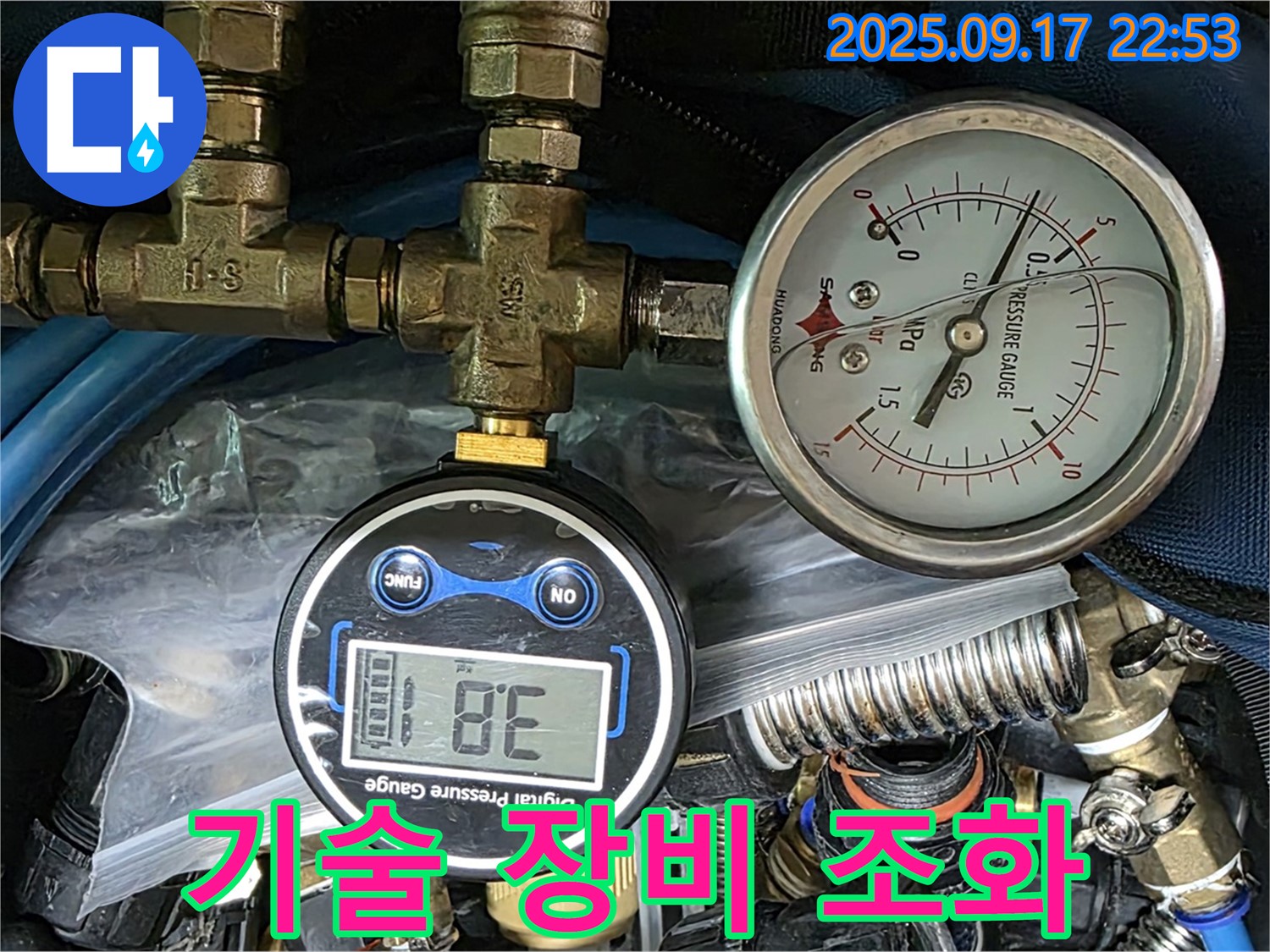 숙련된 기술과 정밀한 누수 탐지 장비를 사용하여 누수 지점을 정확하게 찾아내는 모습 - 광명 누수 해결의 핵심!