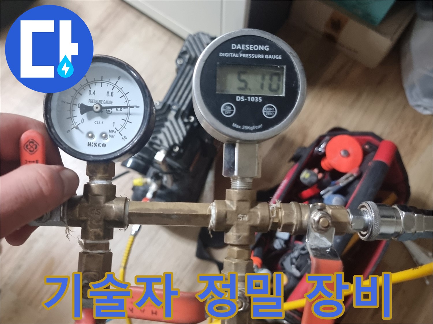 당곡동 누수탐지 - 숙련된 기술자가 정밀한 장비를 사용하여 누수 위치를 탐지