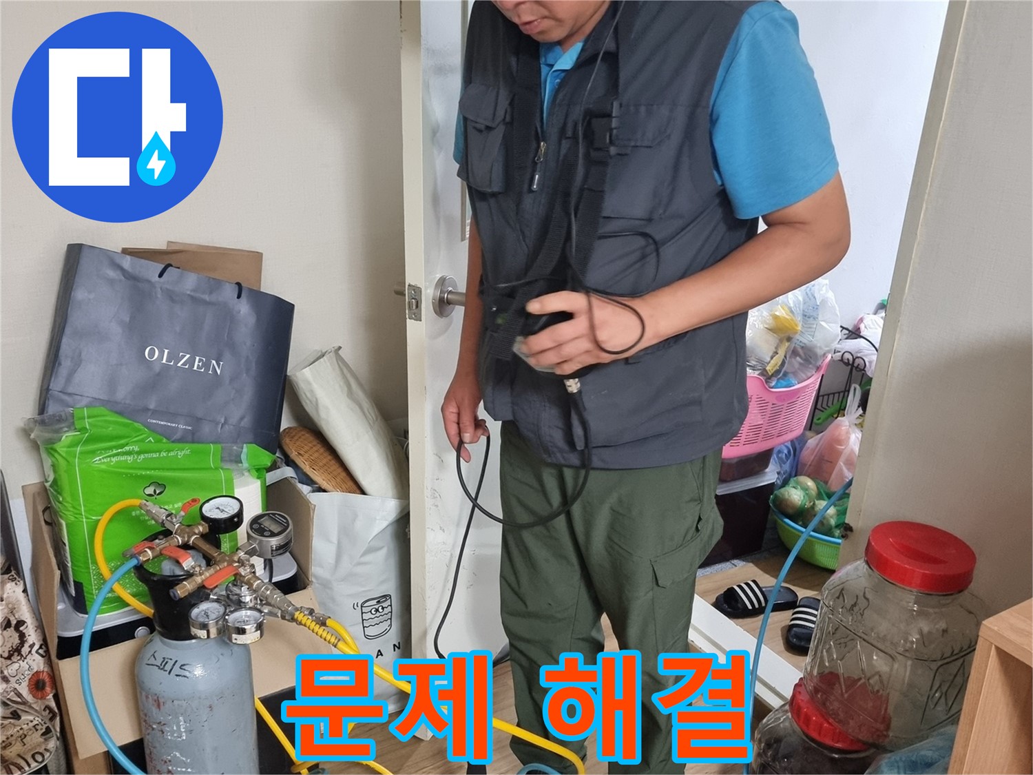 봉천동 누수 - 누수 문제 해결 전문가가 해결
