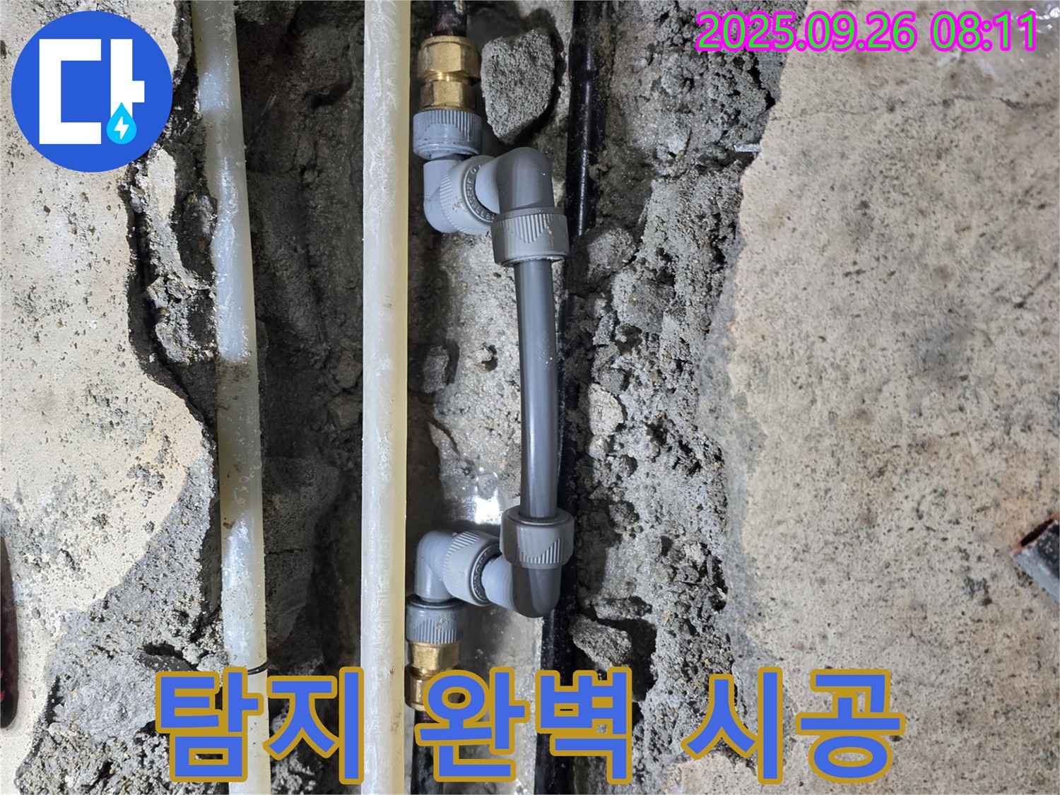 봉천동 누수 - 누수 탐지부터 완벽한 시공까지 책임 - 믿을 수 있는 전문가