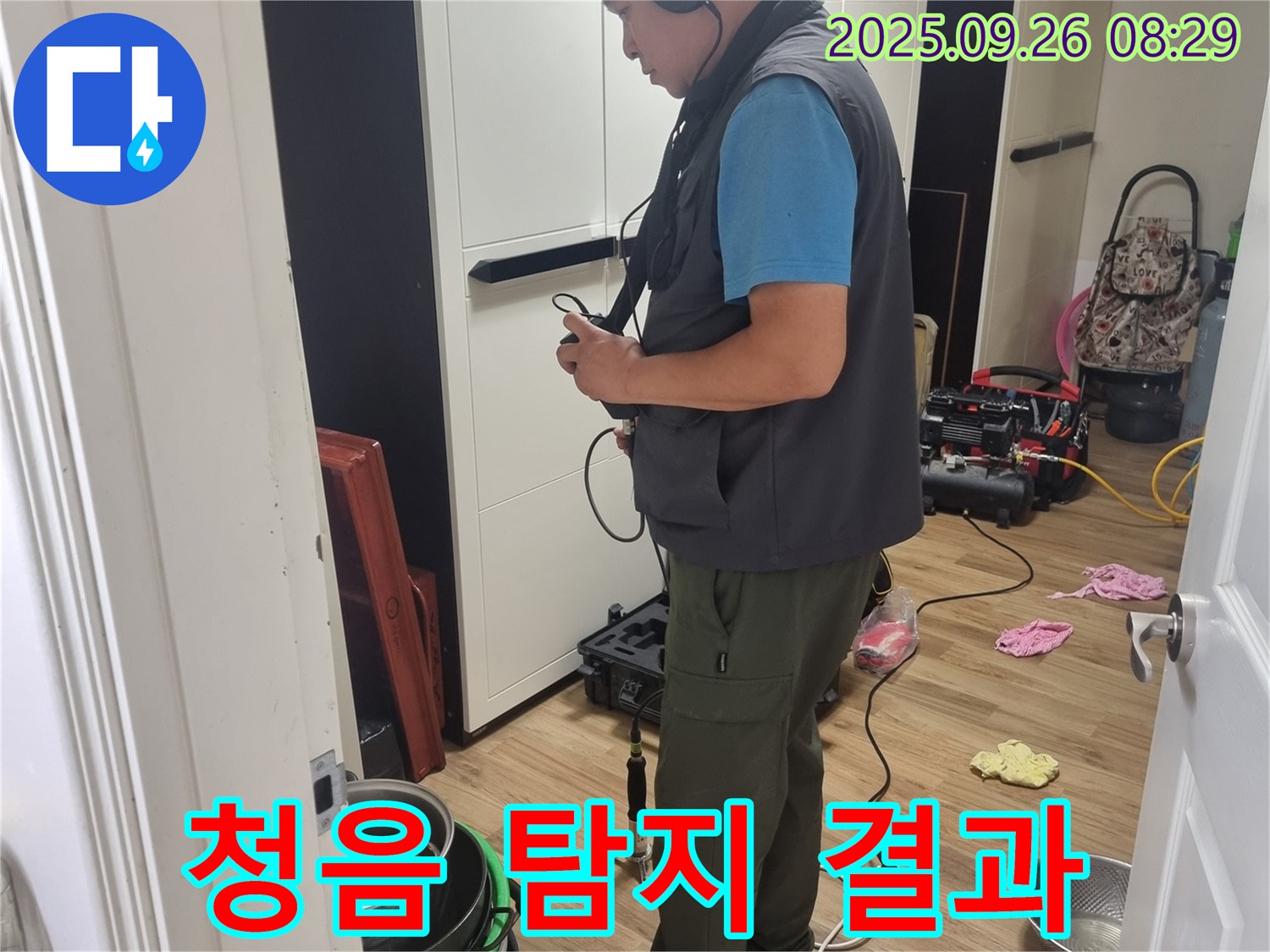 봉천동 누수 현장에서 - 누수 탐지 전문가가 완벽한 청음 탐지 결과를 확인하고 - 만족스러운 표정을 짓고 있습니다.