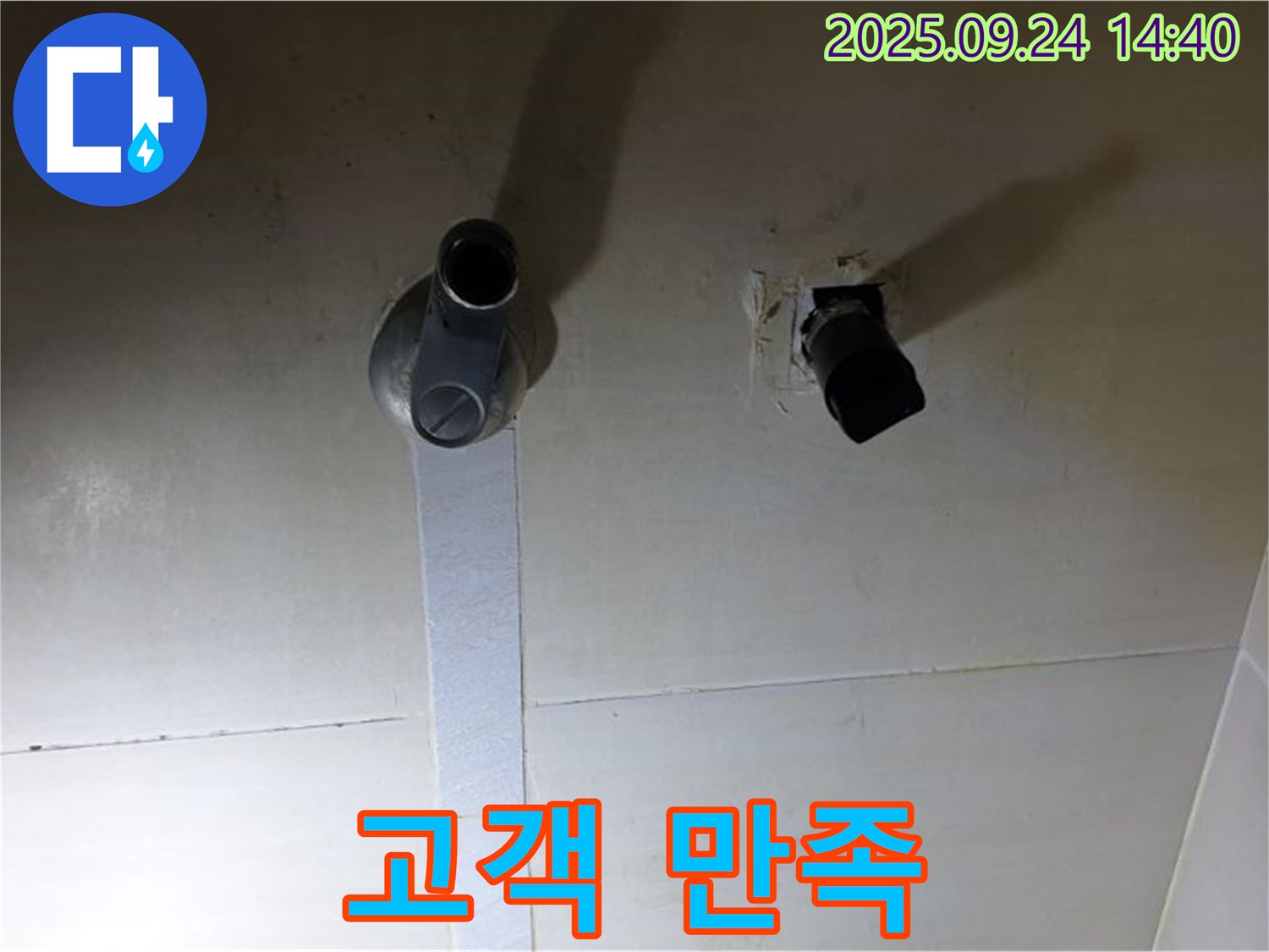 고객 만족 최우수 업체 - 최고의 서비스로 고객님께 만족을 드립니다.