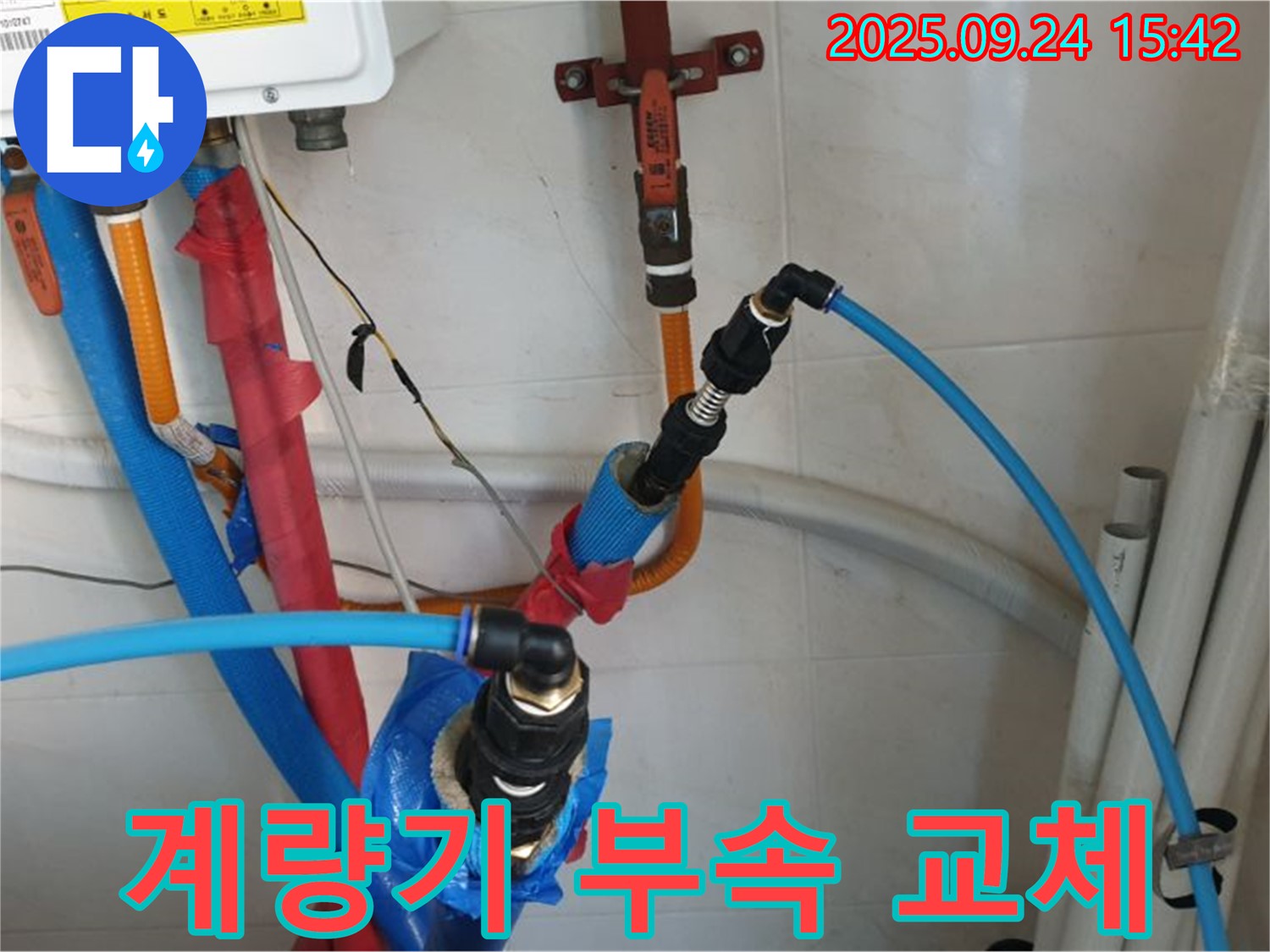 노원구 월계3동 누수 - 수도 계량기 직수 배관 연결 부속을 새 것으로 교체하여 누수 문제를 해결했습니다.