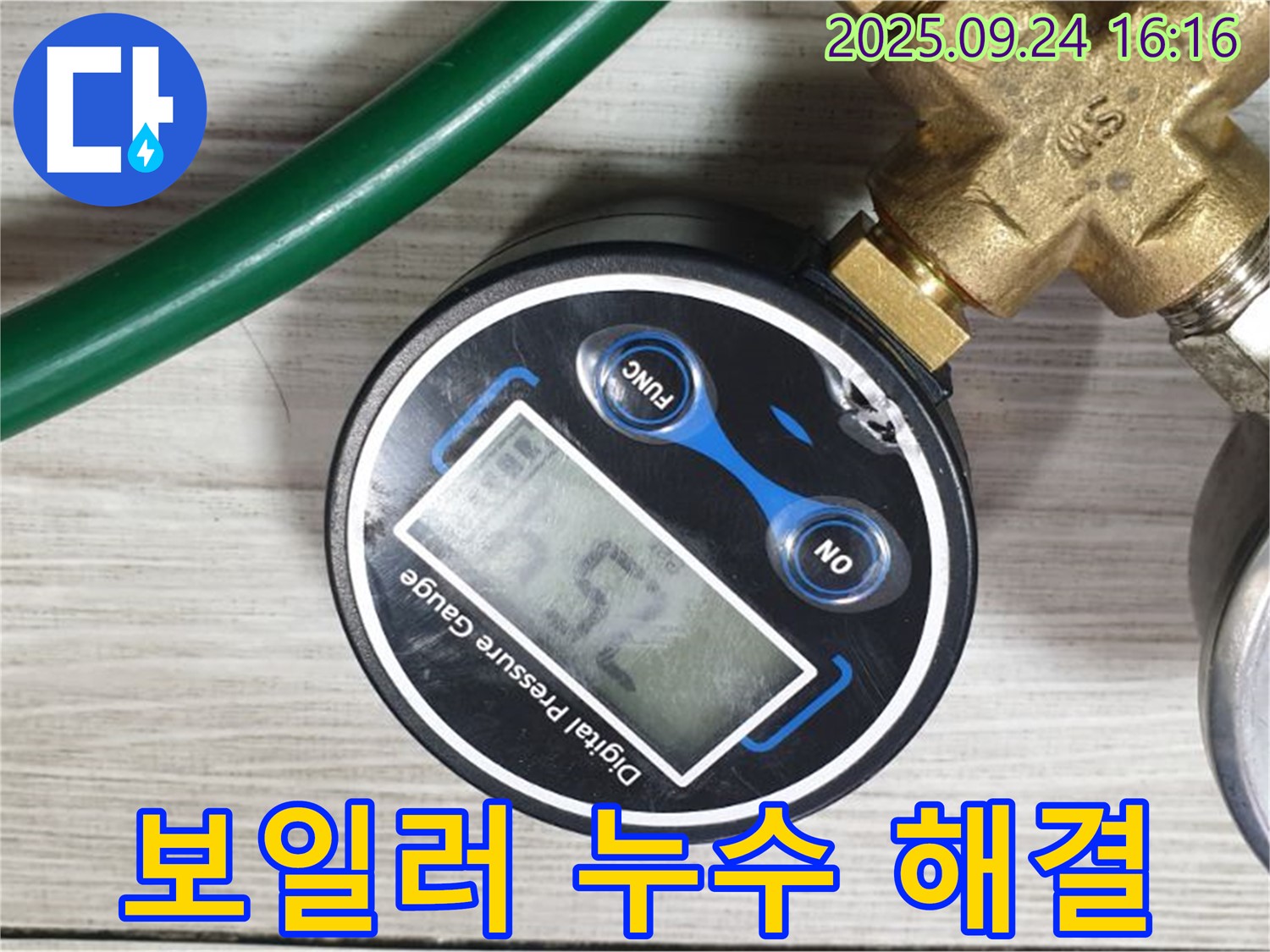 보일러 배관 누수 신속하게 탐지하고 해결 - 누수 전문가가 보일러 배관 누수를 정확하게 진단하고 빠르게 수리합니다.