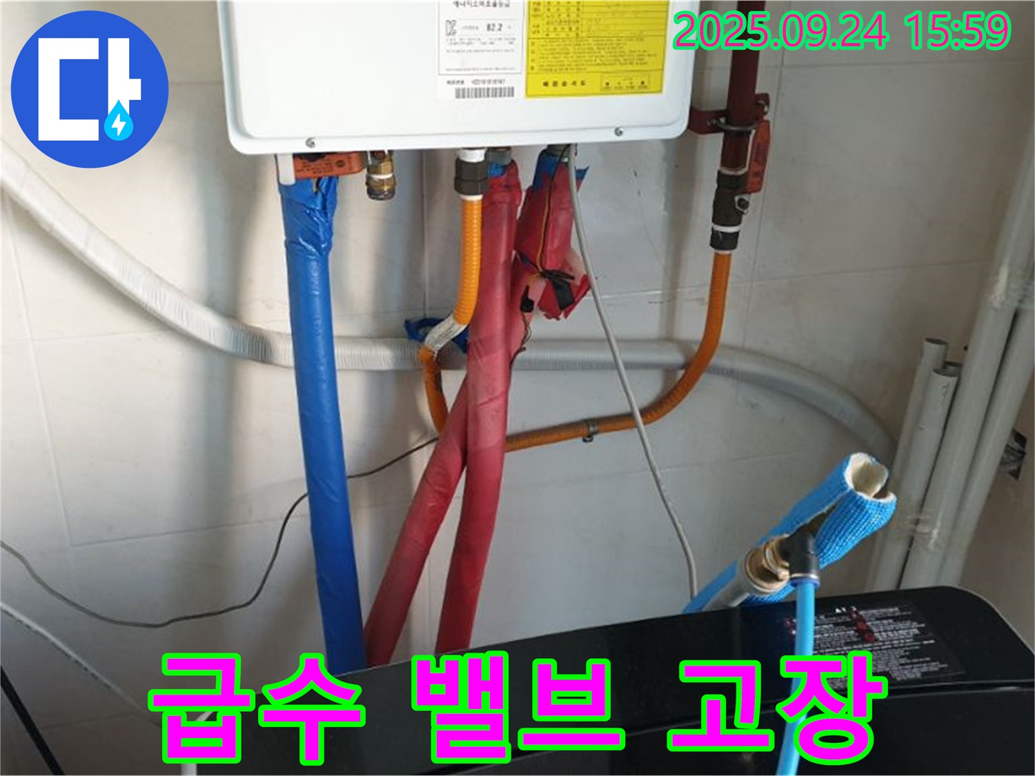 월계3동 세탁기 급수 밸브 고장 누수 - 새 밸브 교체로 누수 해결!