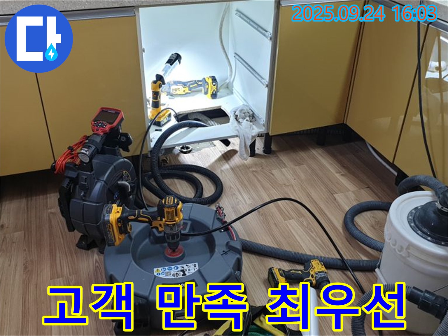 고객 만족 최우선 - 최고의 서비스로 고객 만족 실현