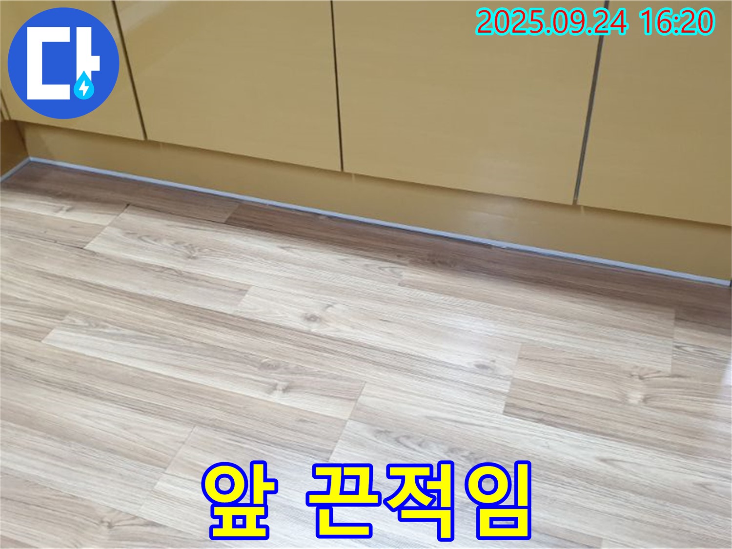 노원구 월계동 싱크대 앞 끈적임 - 누수와 끈적임은 관련이 있을 수 있으니, 전문가에게 문의하세요.