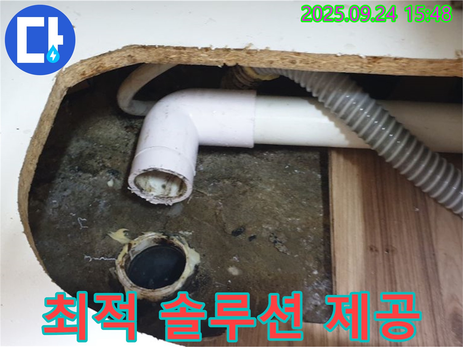 월계3동 싱크대 누수 - 부분 수리가 좋을지, 전체 교체가 좋을지 고객님께 최적의 솔루션을 제공합니다.