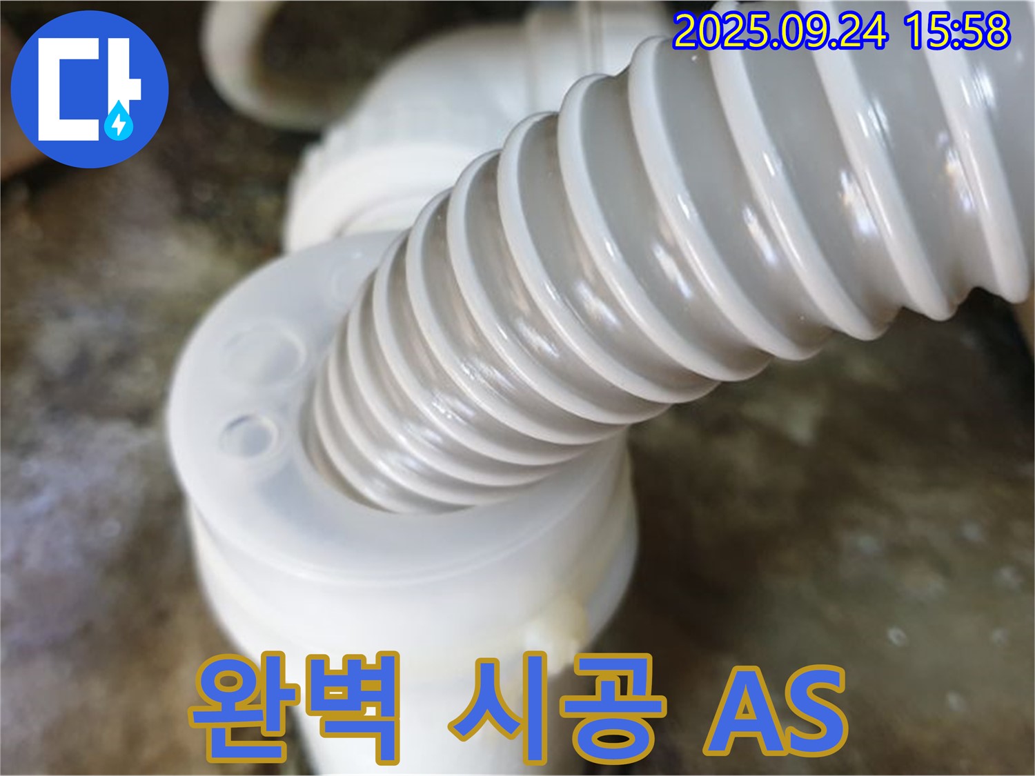 월계3동 싱크대 누수 - 완벽한 시공과 철저한 A/S를 보장하여 고객님의 만족도를 높입니다.