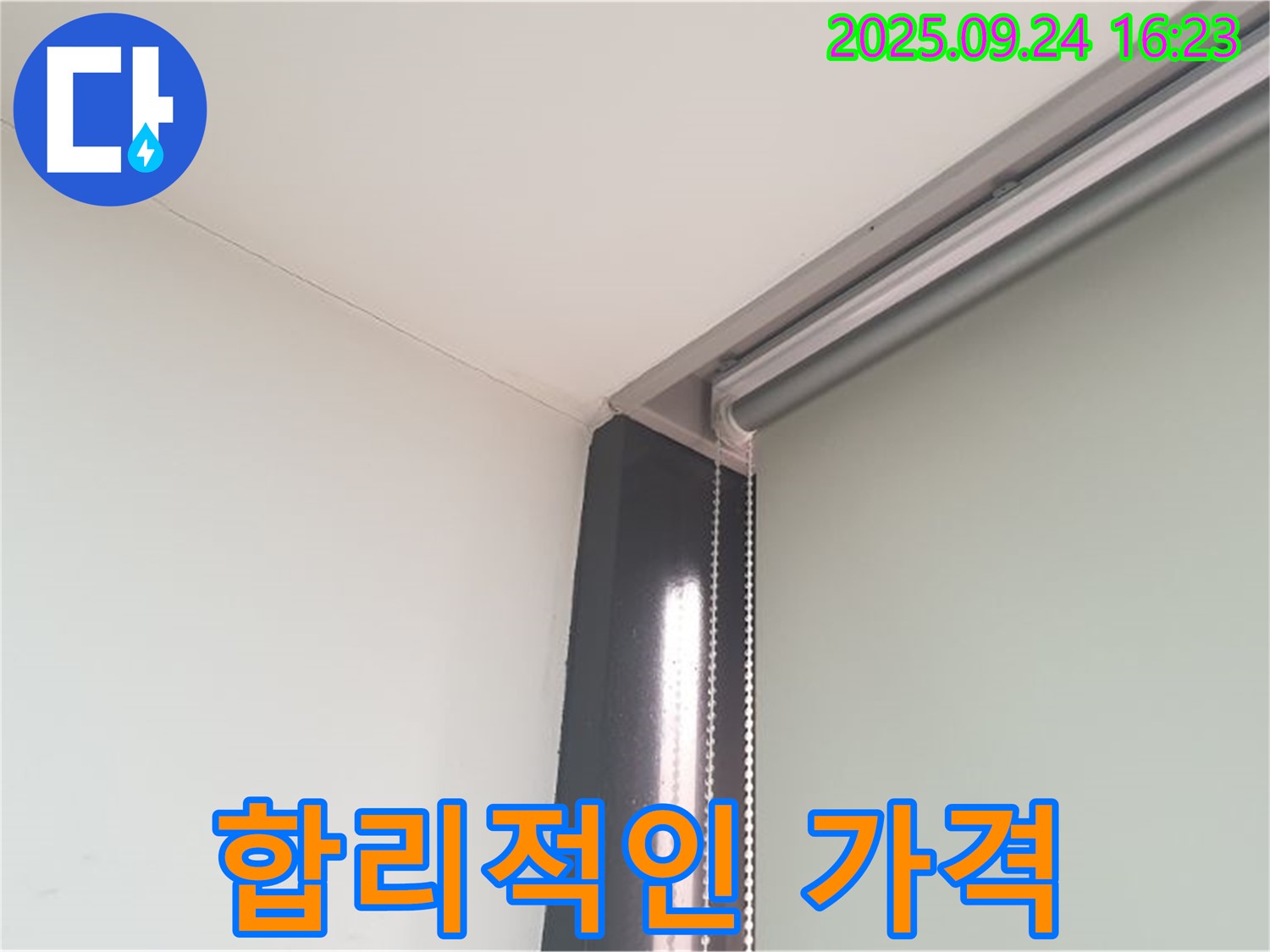 공릉1동 누수, 합리적인 가격으로 최고의 서비스를 제공합니다 - 누수 문제 해결, 비용 부담 없이!