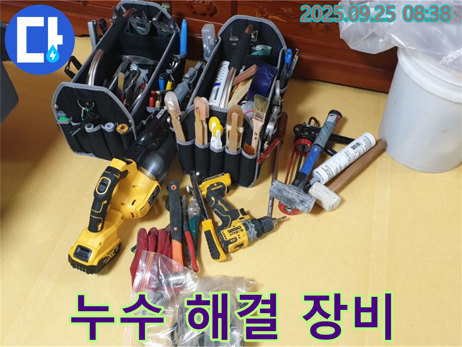누수 해결의 핵심 - 누수 해결 장비!