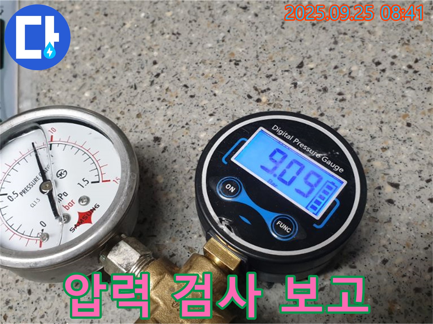 압력 검사 결과를 고객에게 꼼꼼하게 보고하는 모습 - 양주시 백석읍 기산리 누수 현장
