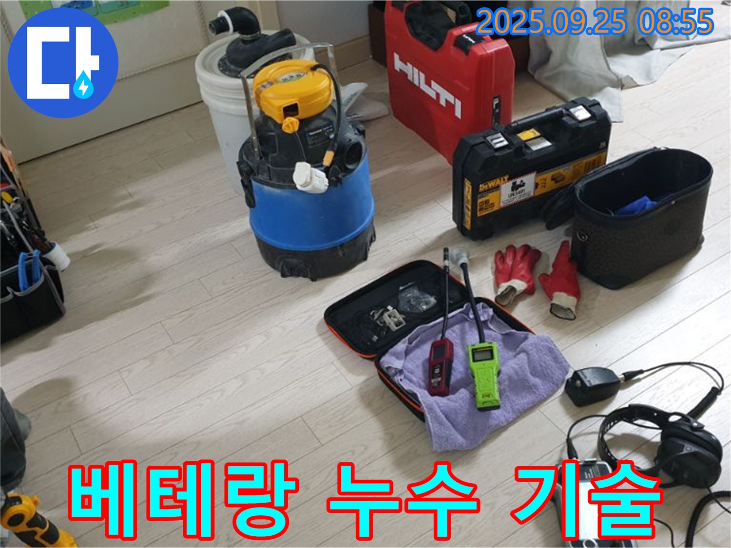 오랜 경험과 숙련된 기술 - 베테랑 전문가가 누수 문제를 해결해 드립니다.