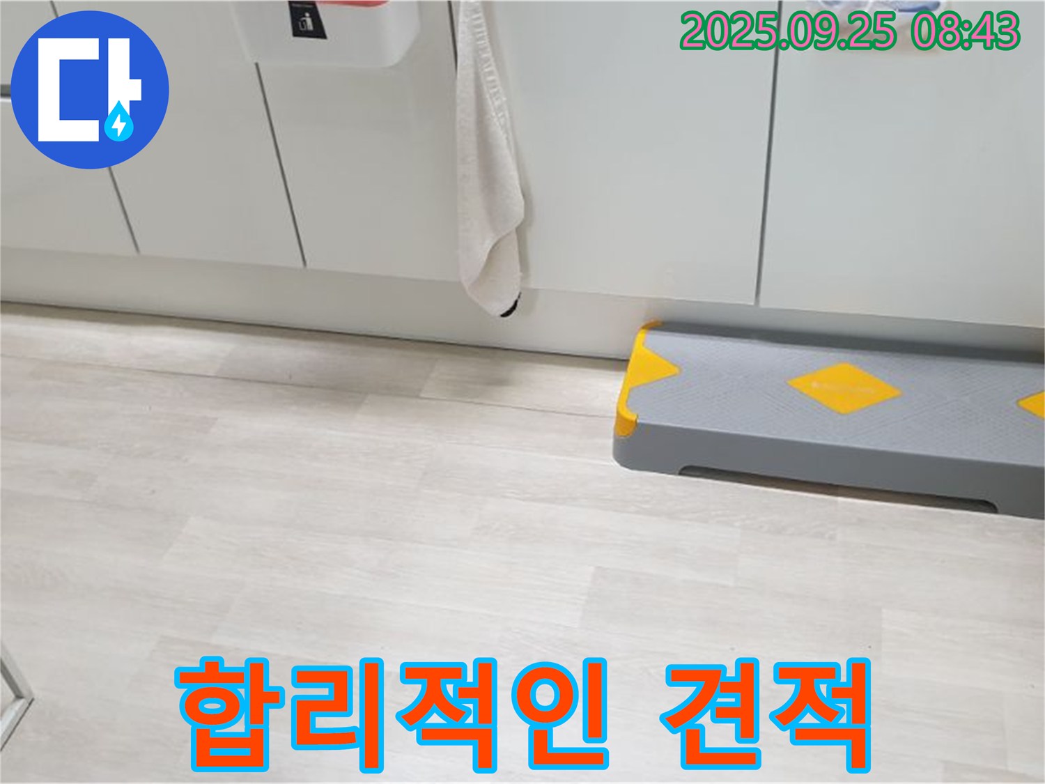 양주시 백석읍 연곡리 누수 - 고객 만족을 최우선으로 생각하며 완벽한 누수 해결을 약속드립니다. - 합리적인 가격으로 부담 없이!