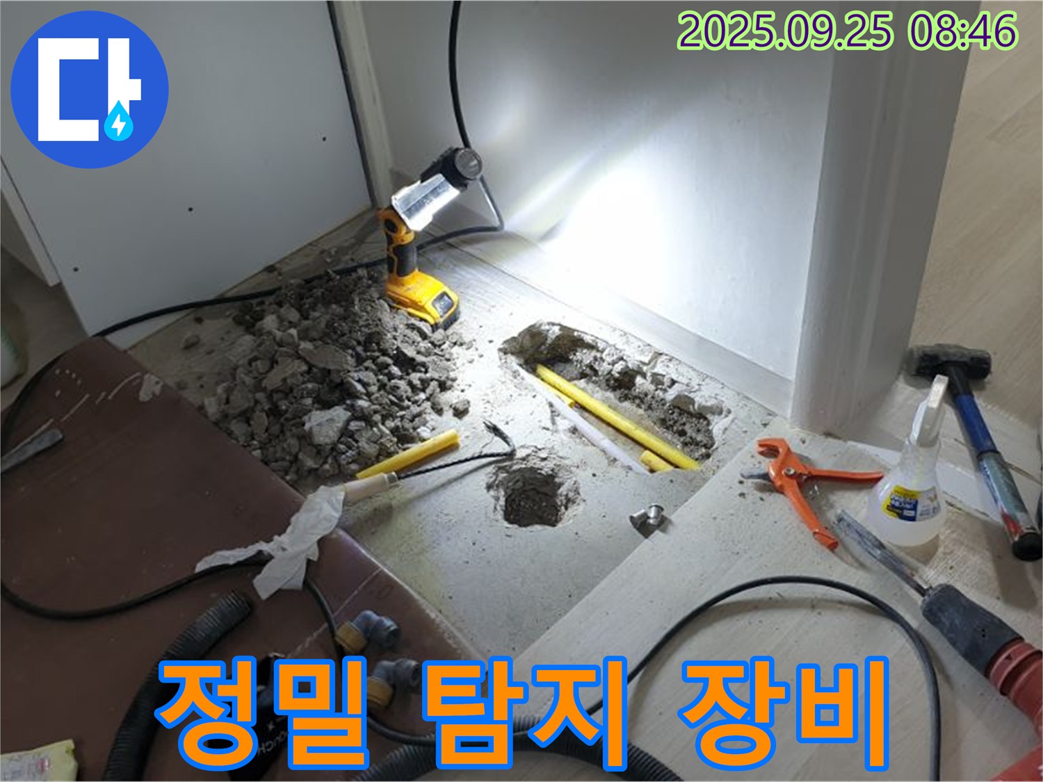 양주시 백석읍 연곡리 누수 - 최첨단 정밀 탐지 장비를 사용하여 누수 지점을 정확하게 찾아냅니다.