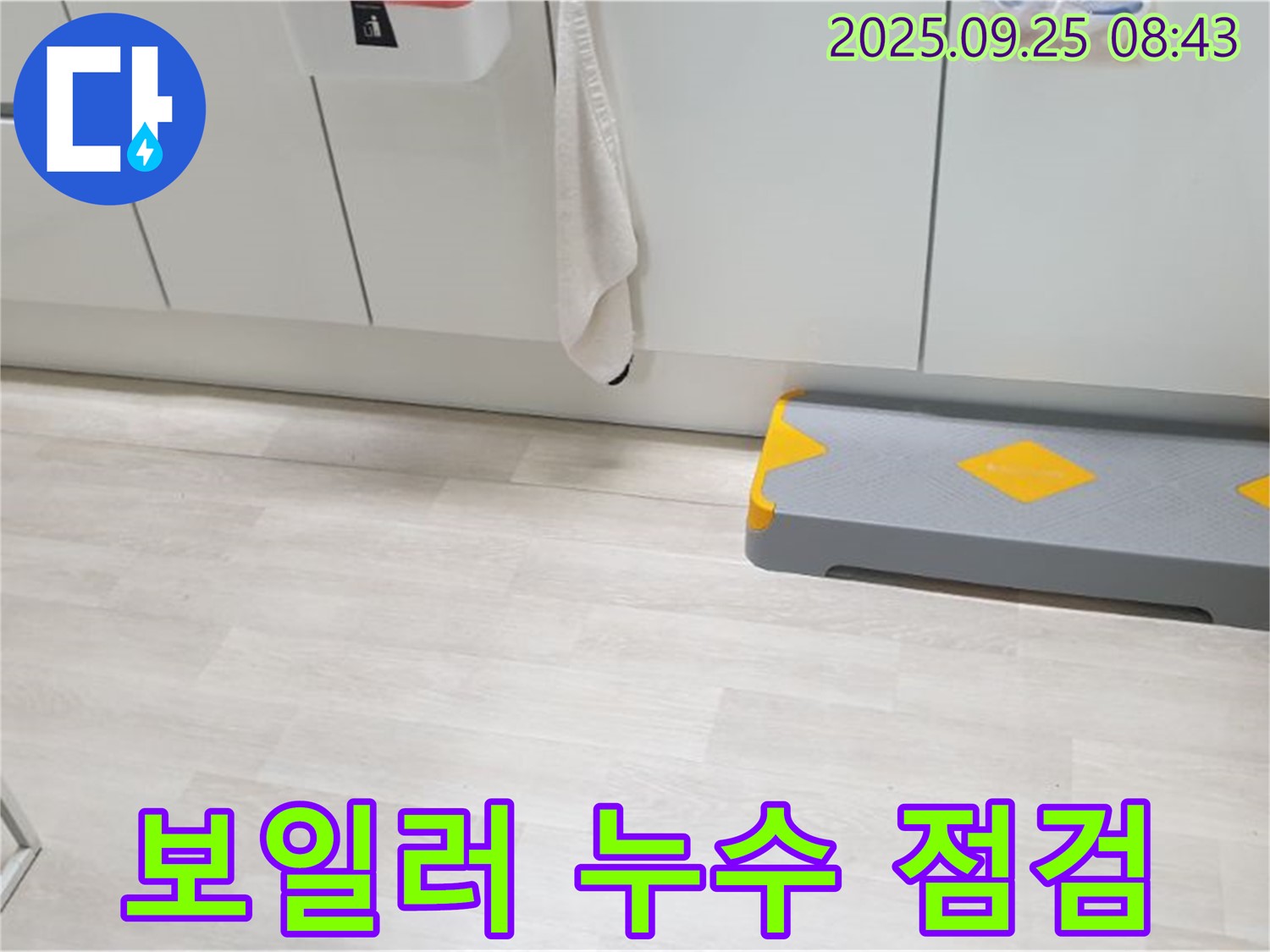 양주시 백석읍 연곡리 보일러 물 보충 에러 - 보일러 물 보충 에러 발생 시 누수 점검은 필수! 정확한 진단으로 문제를 해결하세요.