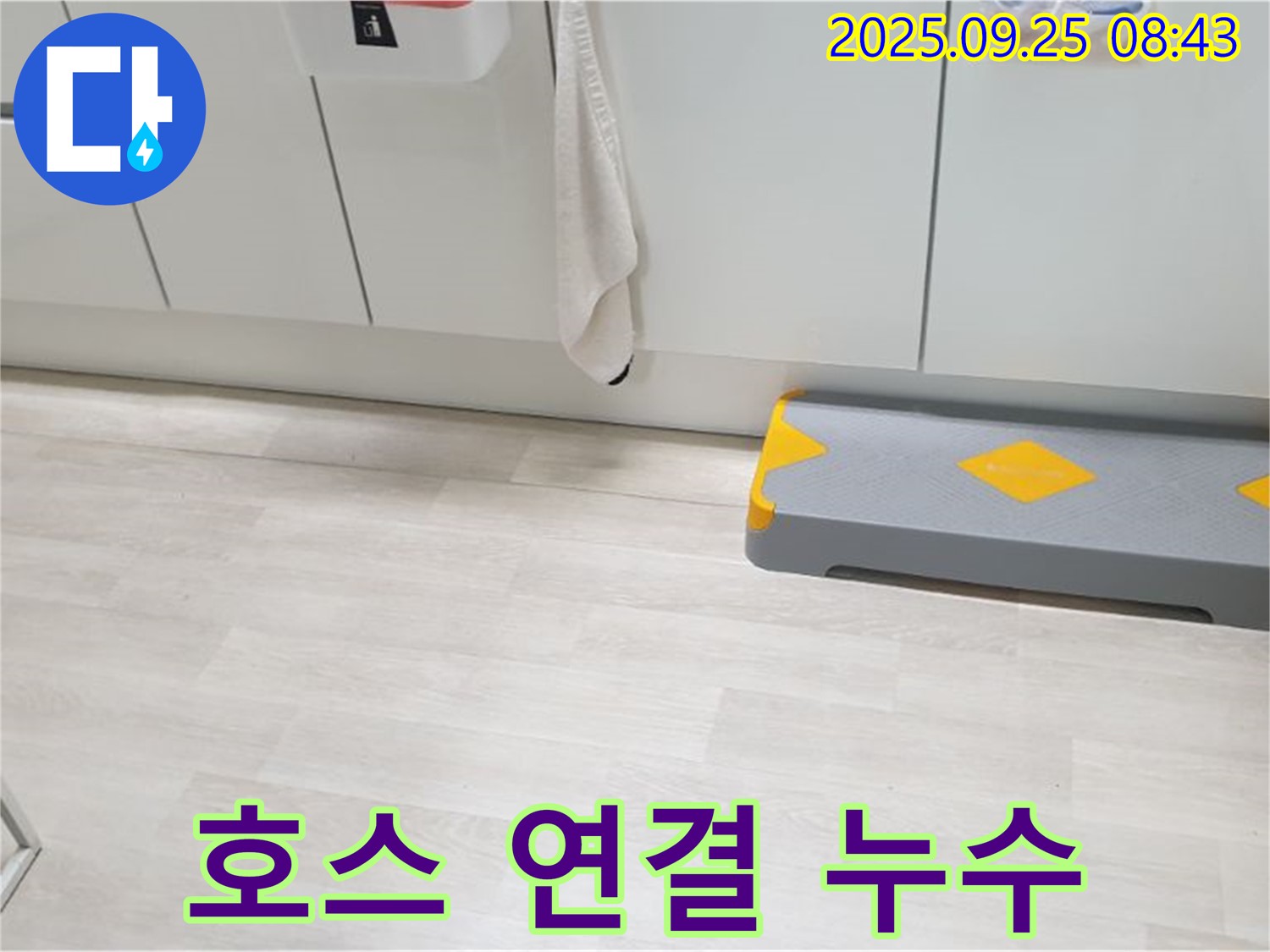 양주시 백석읍 연곡리 세탁기 호스 연결 부위 누수 - 간단한 수리로 누수 해결하고 물 낭비 막으세요!