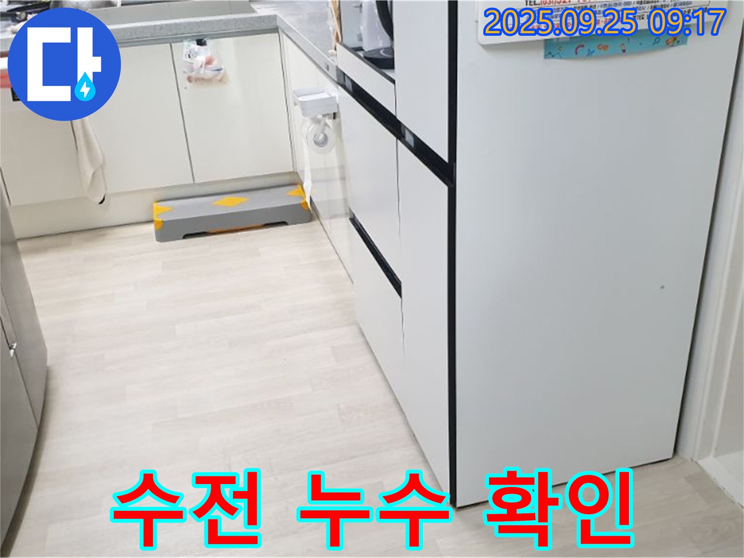 양주시 백석읍 연곡리 싱크대 수전 누수 확인 - 싱크대 수전 연결 부위의 누수 여부를 확인하고, 간단하게 누수 문제를 해결하는 모습