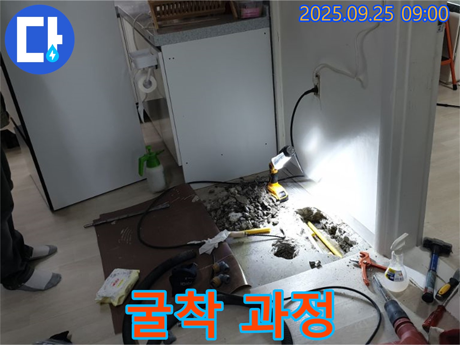 양주시 백석읍 연곡리 주택 누수 원인 파악 - 누수 지점을 찾기 위한 굴착 작업 진행