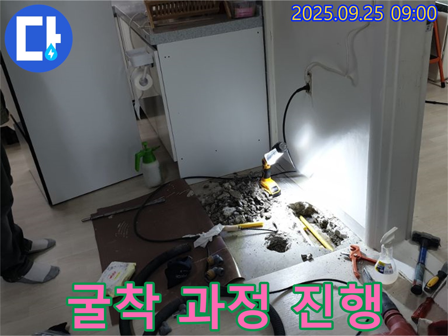 양주시 백석읍 연곡리 주택 누수 원인 파악 - 싱크대 누수 지점을 찾기 위한 굴착 작업 진행
