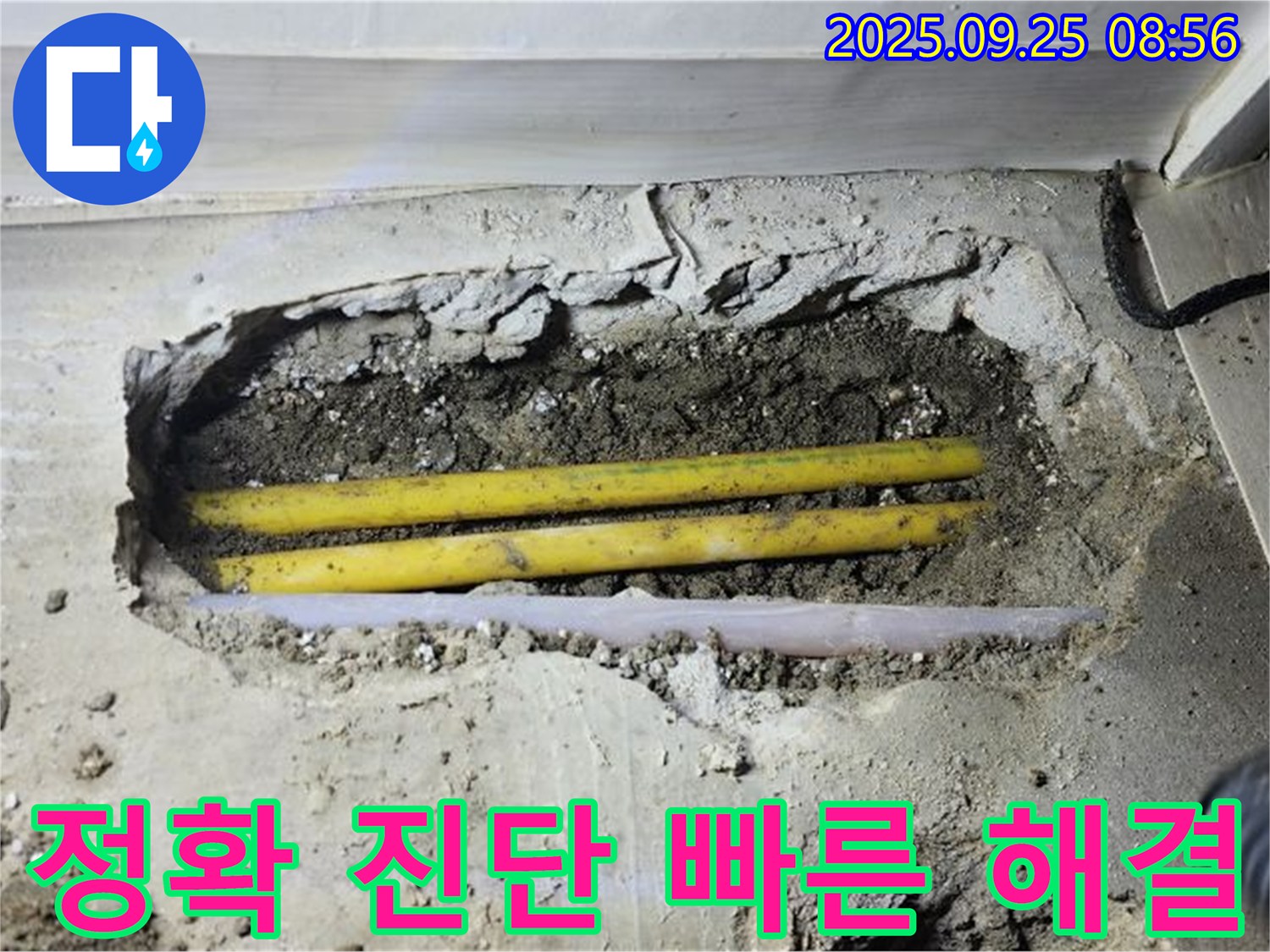 양주시 백석읍 연곡리에서 정확한 진단과 빠른 해결로 난방비 절약 효과까지 - 고객님의 경제적 부담을 덜어드립니다.