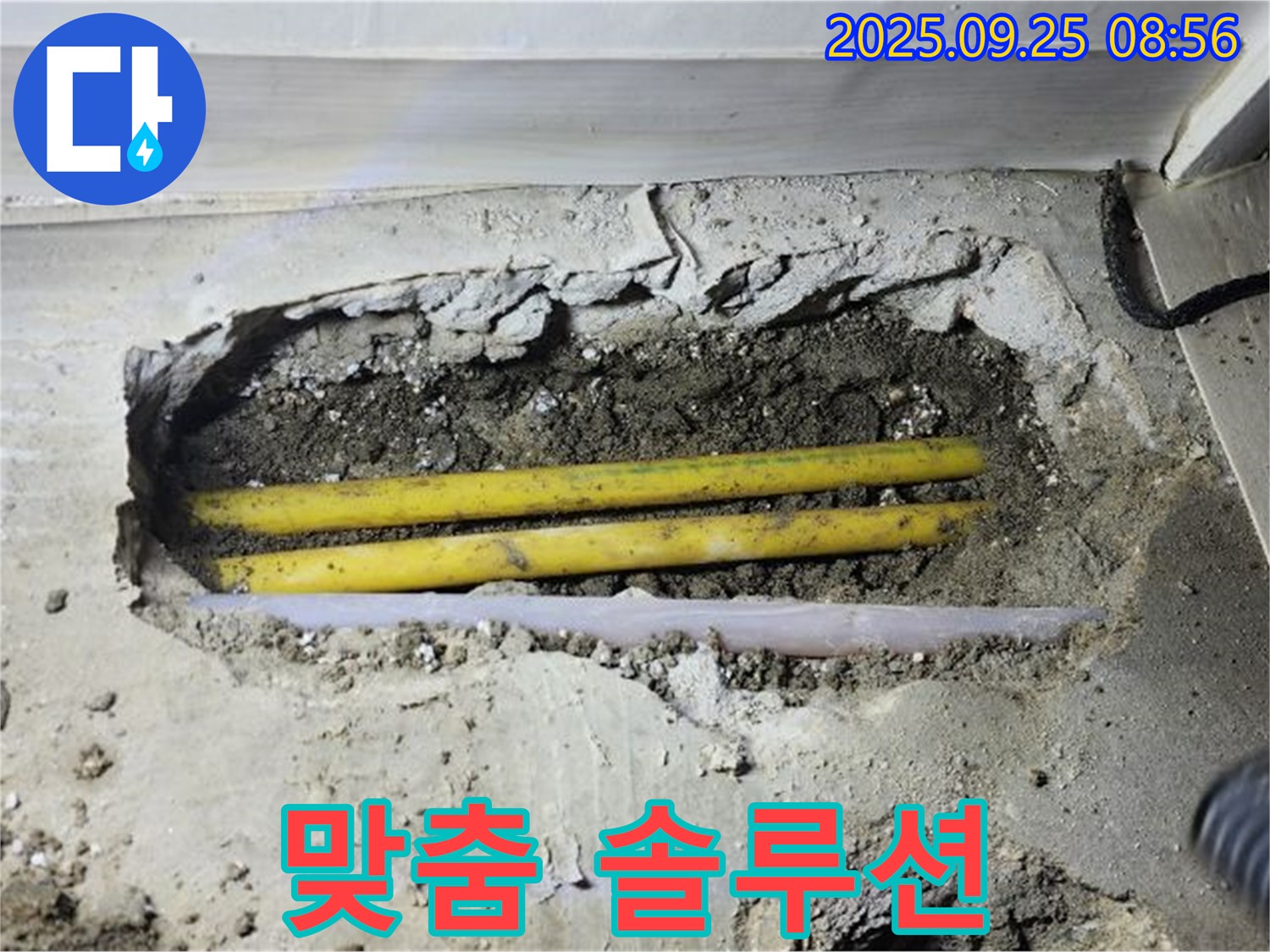 양주시 백석읍에서 고객 맞춤형 누수 솔루션을 제공합니다 - 고객님의 상황에 맞는 최적의 해결책.