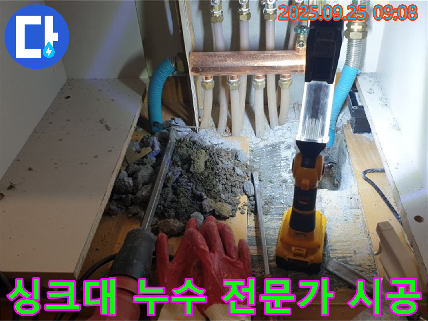 양주 백석읍 홍죽리 싱크대 누수 - 전문가의 손길로 완벽하게 해결하는 누수 문제!