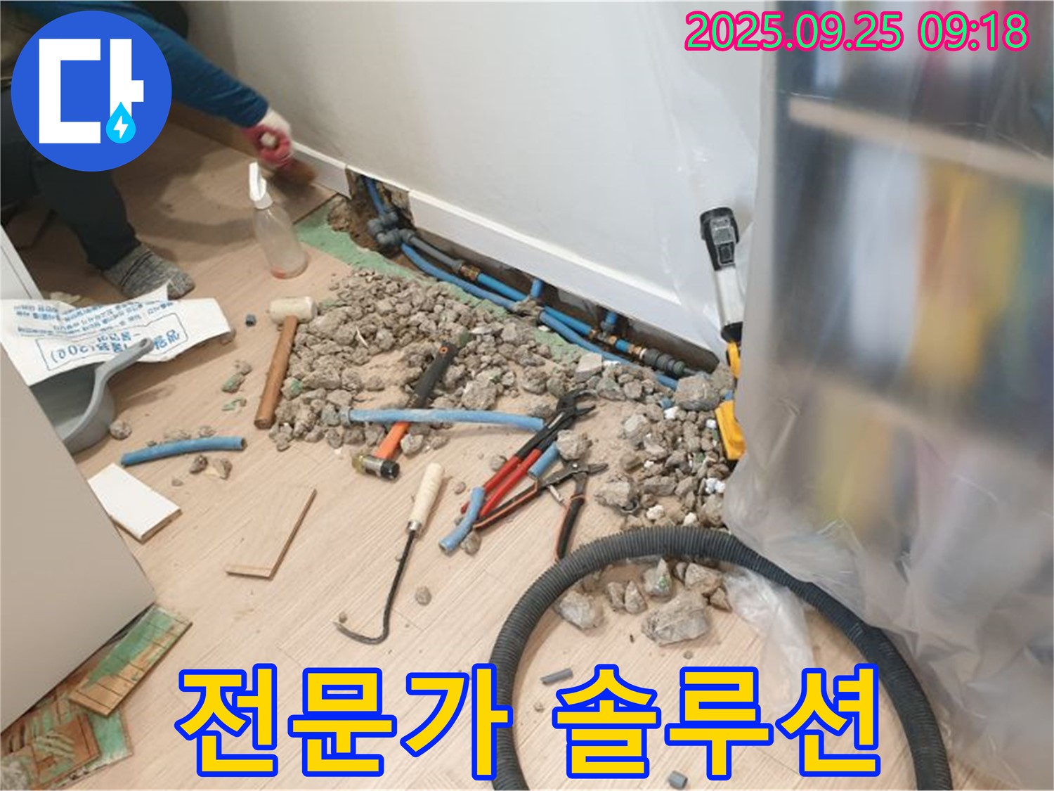 양주시 백석읍 가업리 누수 - 누수탐지 전문가의 완벽한 솔루션을 경험하세요.