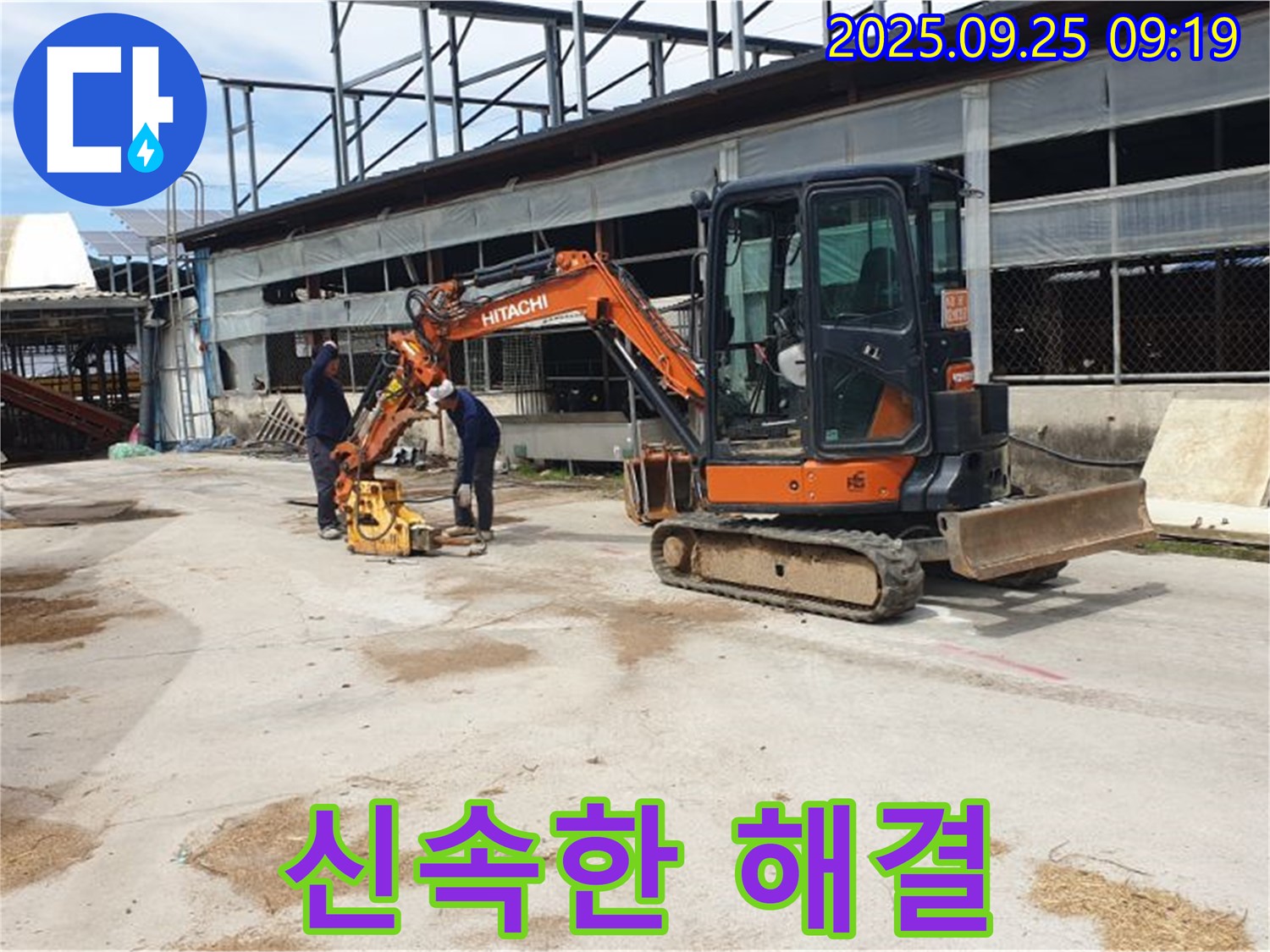 백석 누수 - 복지리 누수, 굴삭기와 콤팩터 작업으로 신속하게 누수를 해결합니다.
