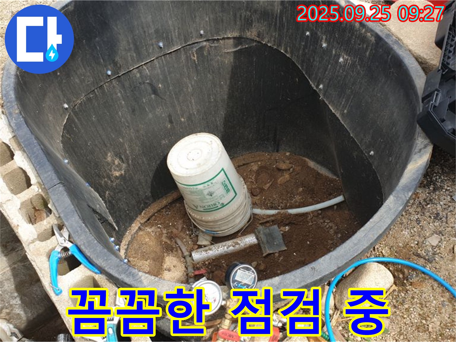 백석읍 복지리 저수조 누수 - 꼼꼼한 점검으로 누수 원인 파악