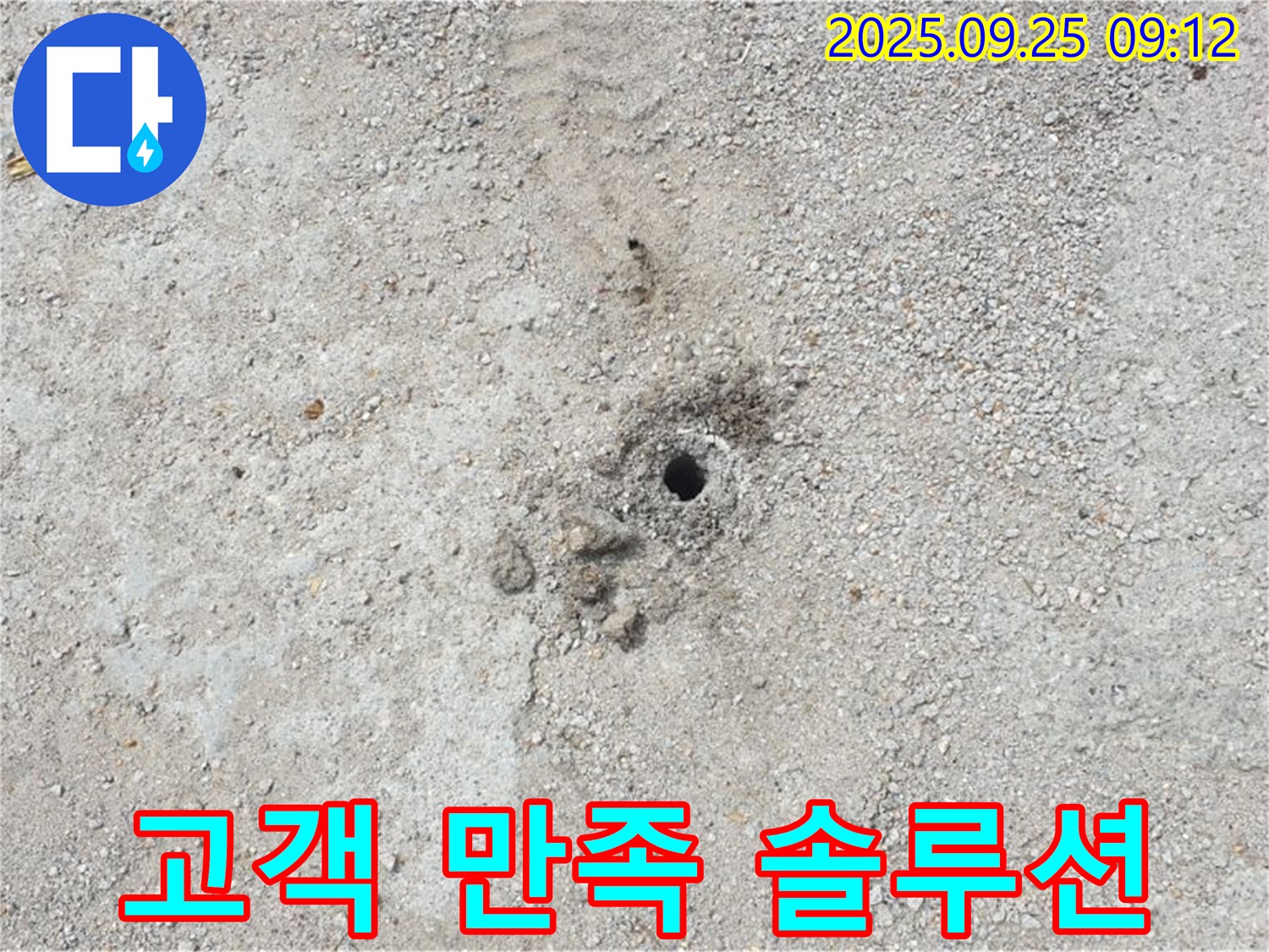 양주 백석 누수 - 고객 맞춤 솔루션으로 최고의 만족을 드립니다.
