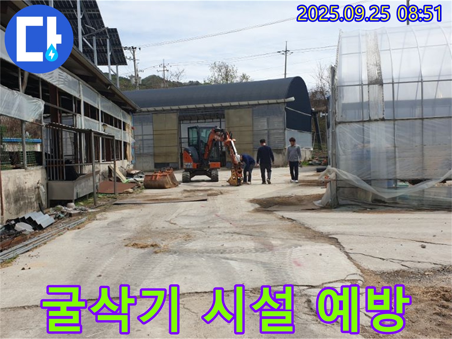 양주 백석 복지리 농가 굴삭기 누수 - 농업 시설 전체 누수 예방, 굴삭기로 꼼꼼하게 점검!