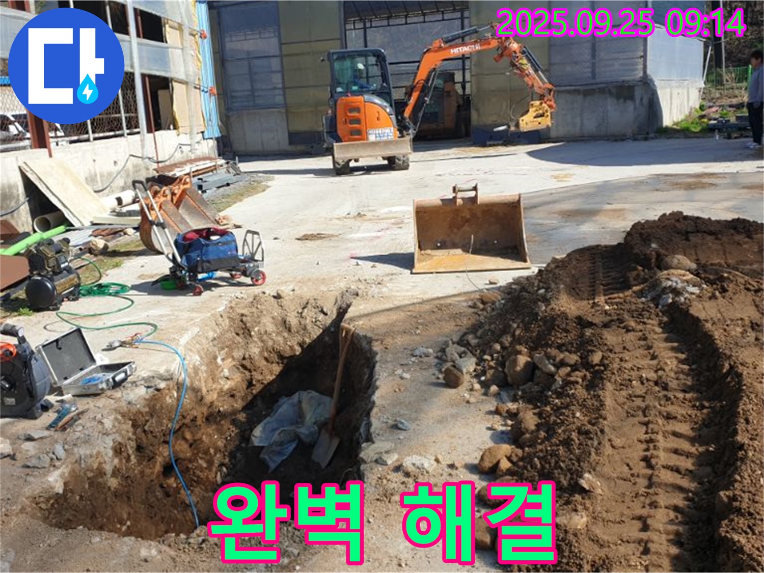 양주 백석 복지리 누수 - 완벽하게 해결하고 돌아가겠습니다