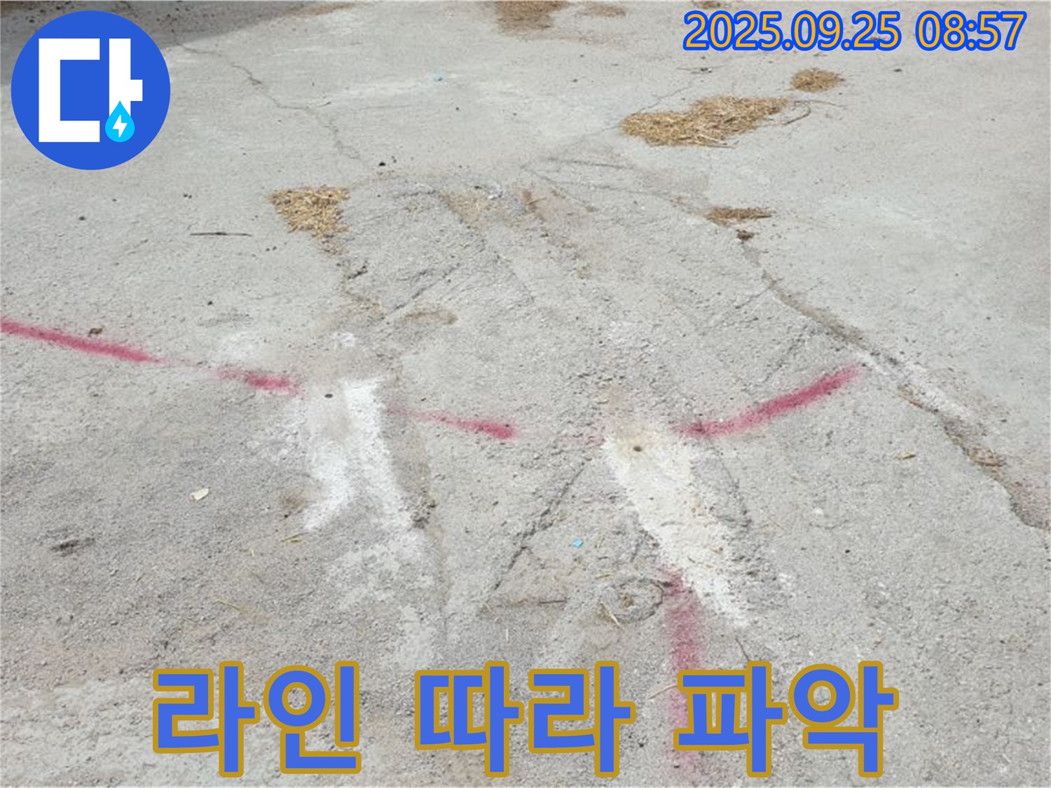 양주 백석 복지리 누수 탐지 - 붉은 라인 따라 숨은 누수 지점 완벽 파악 후 확실한 해결 보장