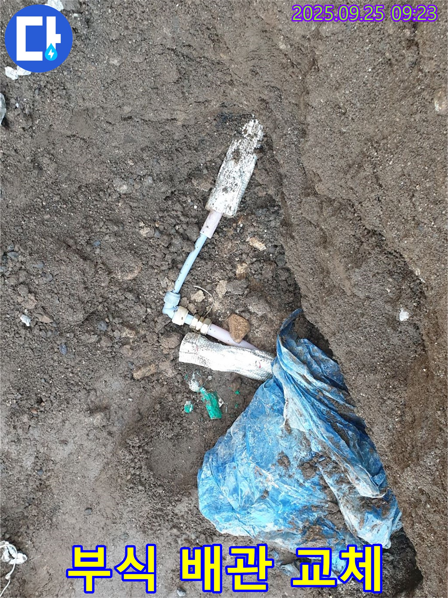 양주 백석읍 복지리 누수 - 부식된 배관 연결부를 새 부품으로 교체하여 누수를 해결합니다.