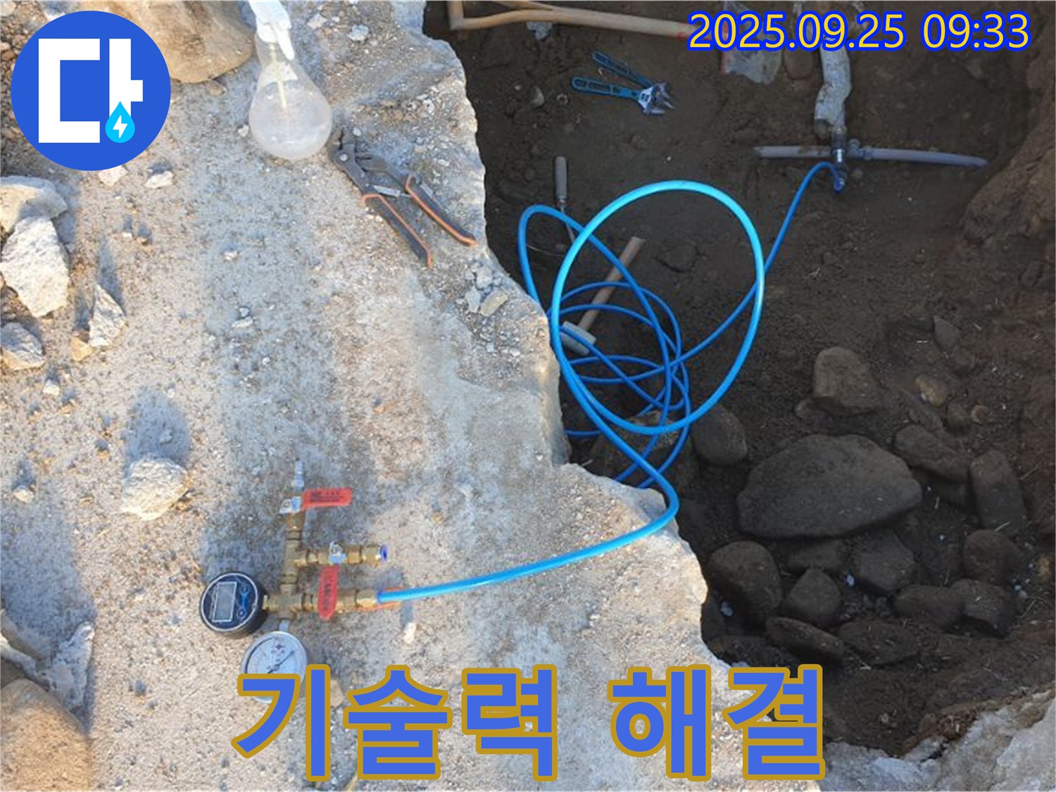 양주 백석읍 복지리 누수 - 확실한 기술력으로 누수 문제 해결!