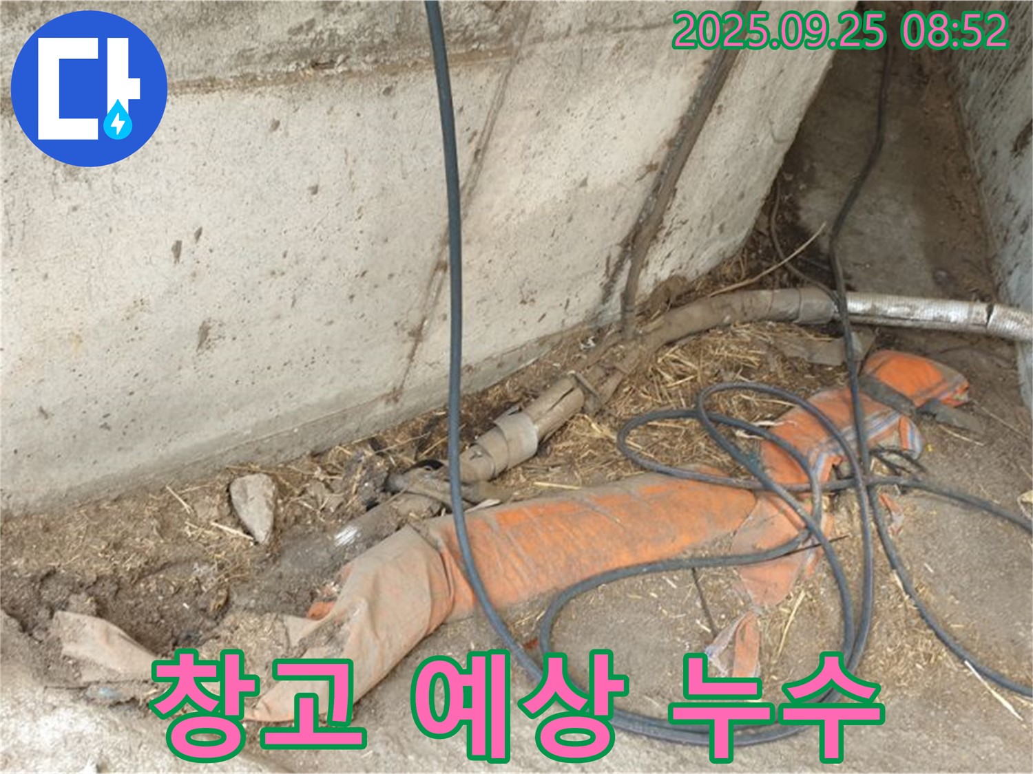 양주 백석읍 복지리 창고 예상치 못한 누수 - 오래된 농가 창고에서 예상치 못한 누수 발생!