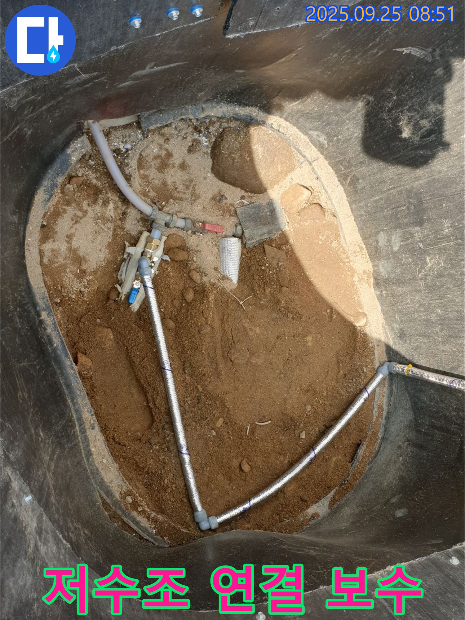 양주 복지리에서 진행된 저수조 연결 부위 누수 보수 작업 - 꼼꼼한 보수로 누수를 완벽하게 해결했습니다.