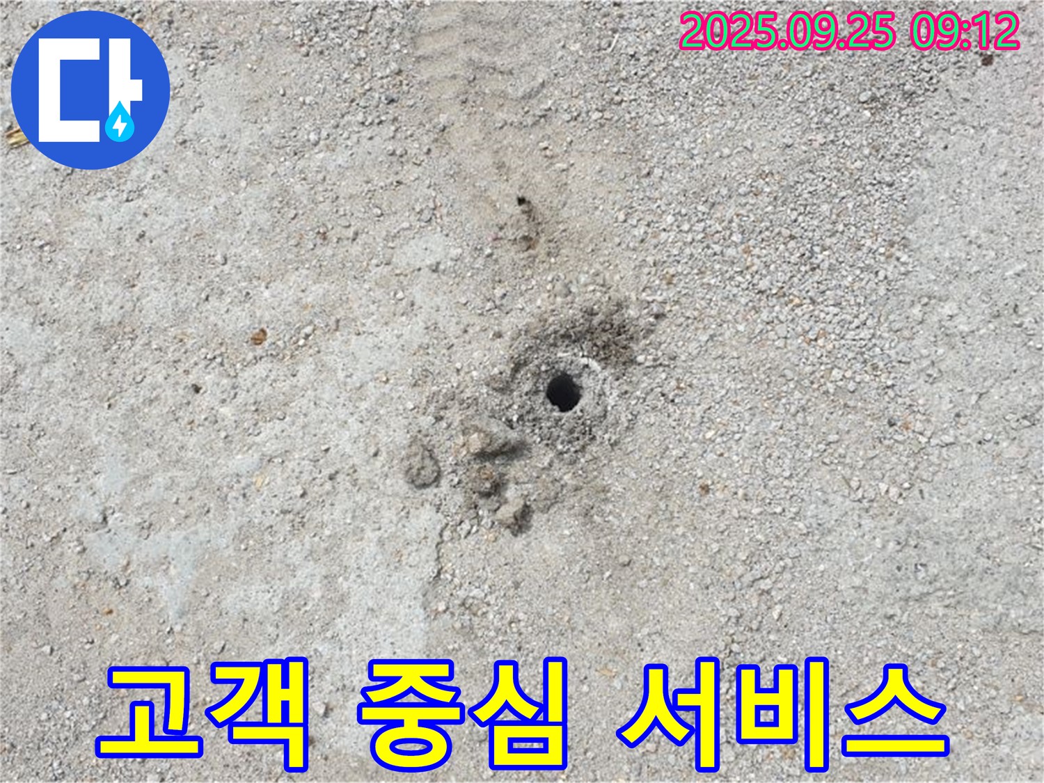 양주시 백석 누수 - 고객의 입장에서 생각하는 최고의 서비스를 제공합니다.