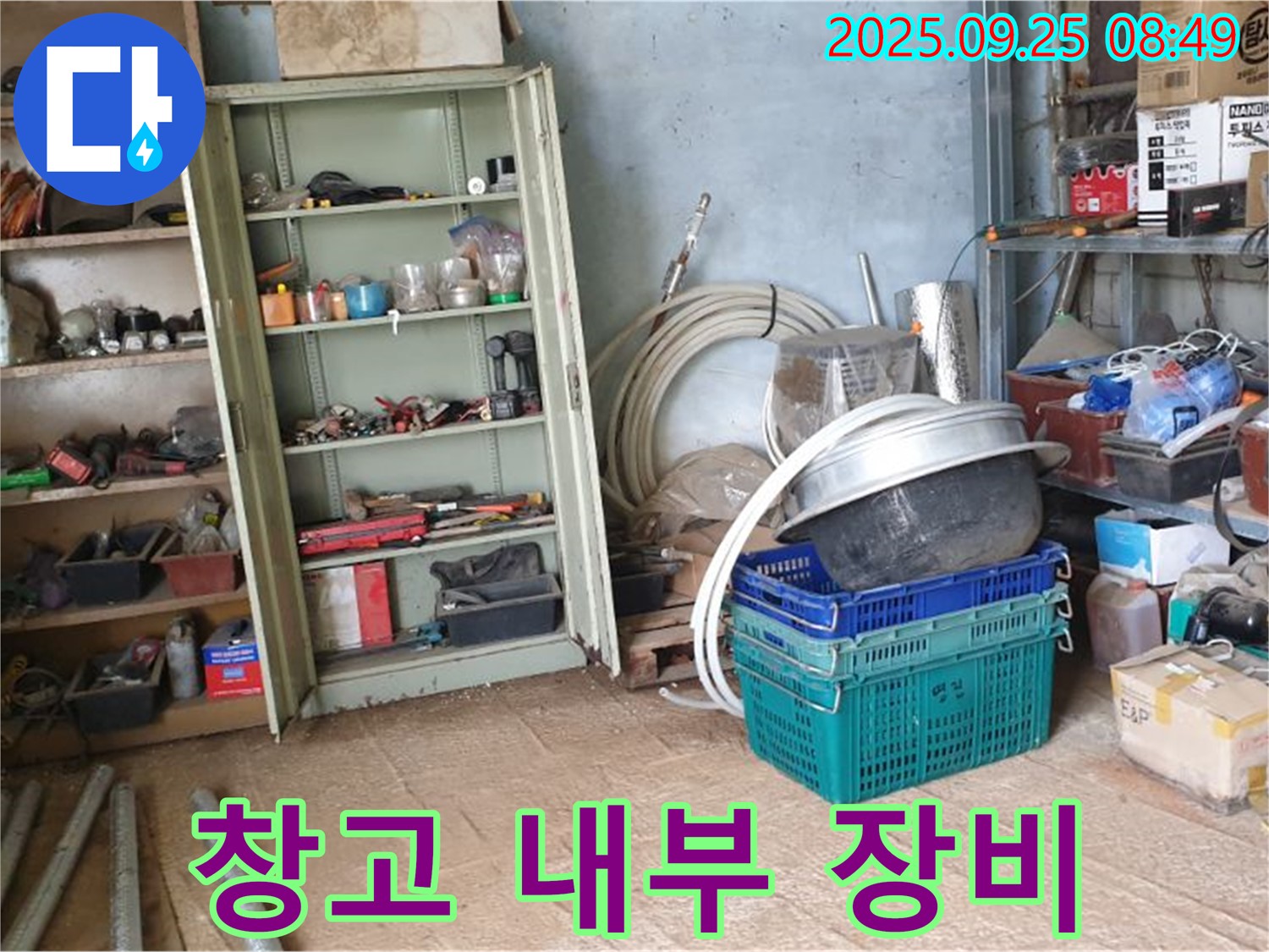 양주시 백석읍 누수 탐지 - 창고 내부에 정돈된 누수 탐지 장비들이 누수 해결을 위해 준비되어 있습니다.
