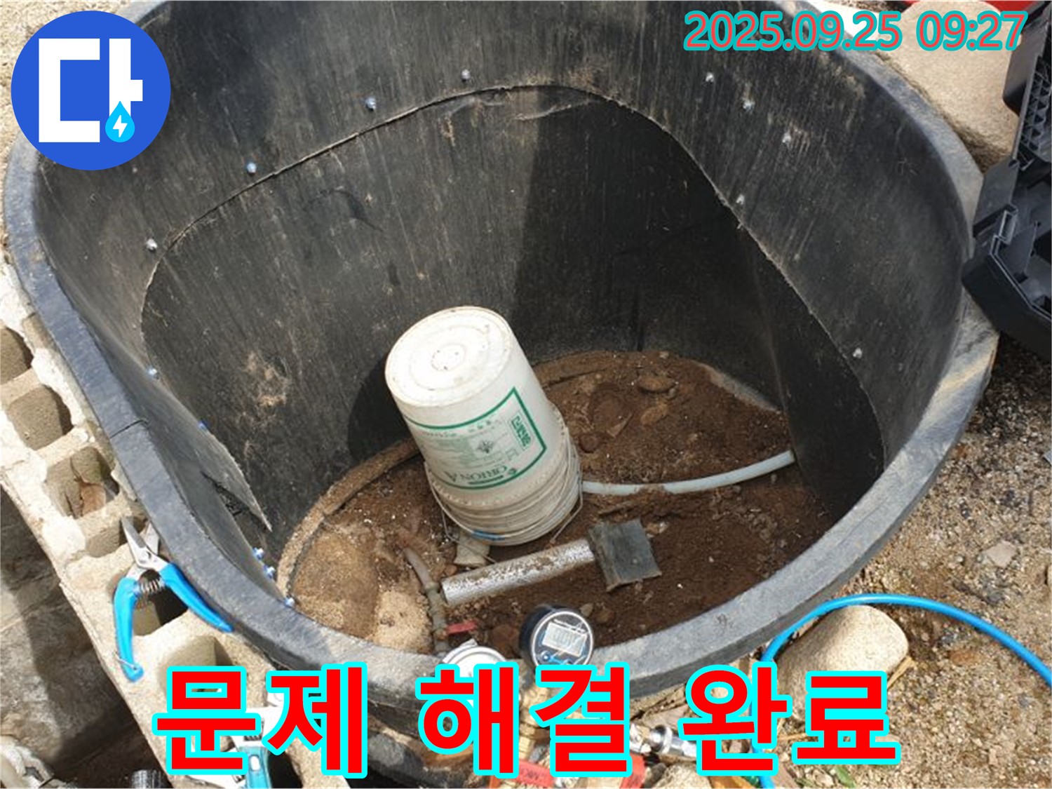 양주시 백석읍 물탱크 누수 - 문제 해결 완료, 깨끗한 물 사용