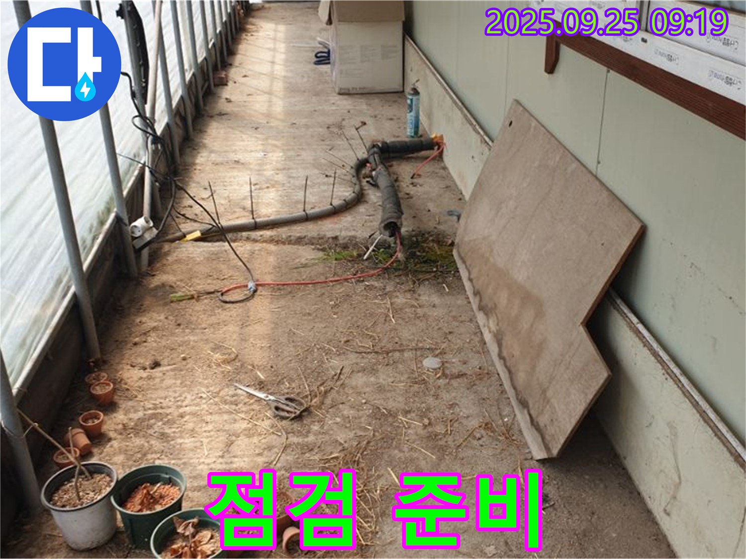 양주시 백석읍 복지리 - 농업용 하우스 누수, 엉망진창 내부 누수 점검부터 난항!