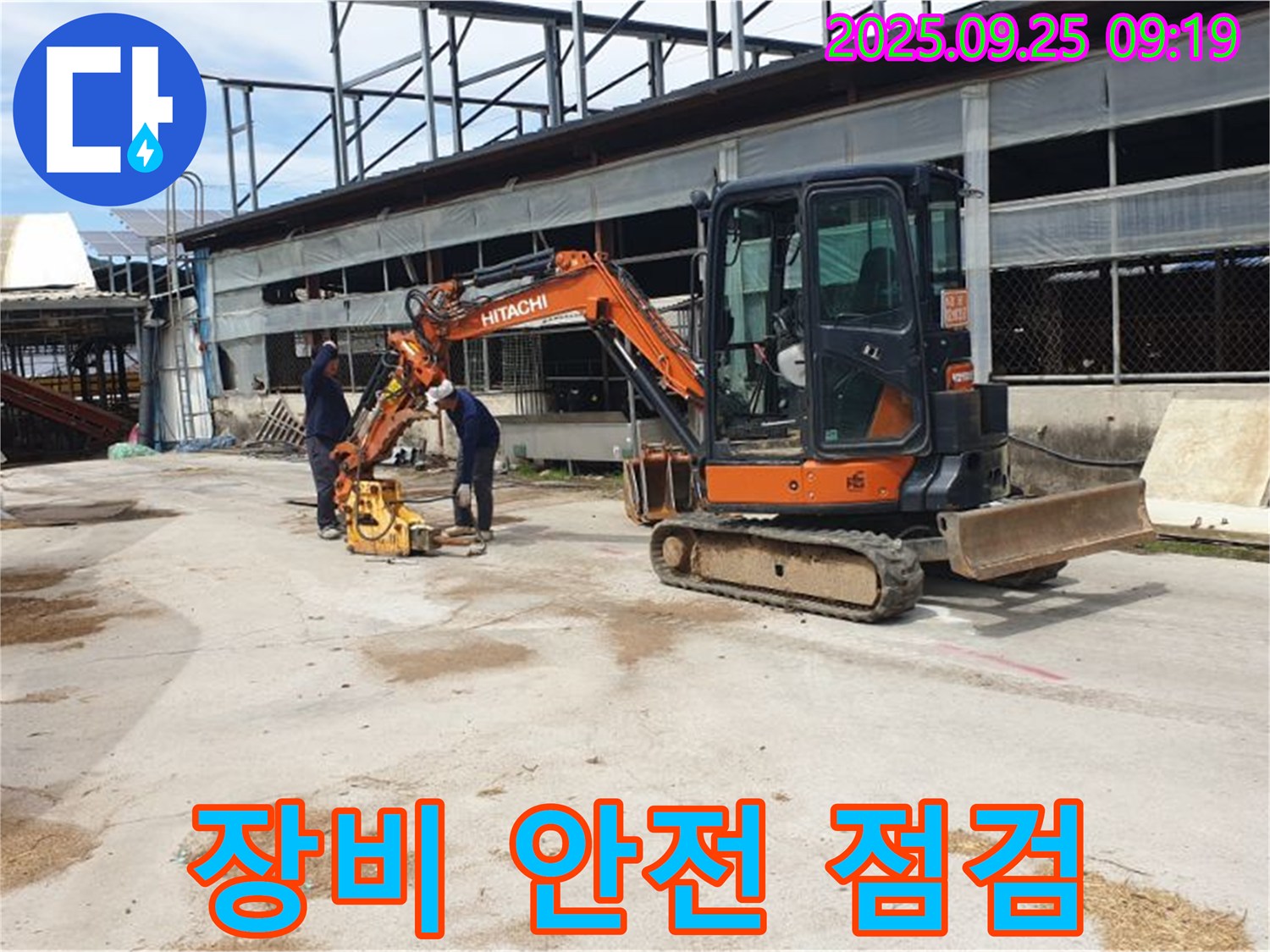 양주시 백석읍 복지리 누수 - 굴삭기와 콤팩터 작업 전 장비 점검은 필수입니다.