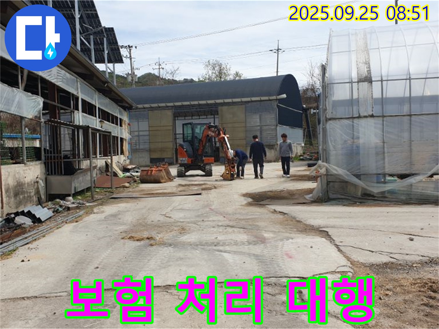 양주시 백석읍 복지리 누수 - 농업 시설 누수, 복잡한 보험 처리까지 완벽하게 대행