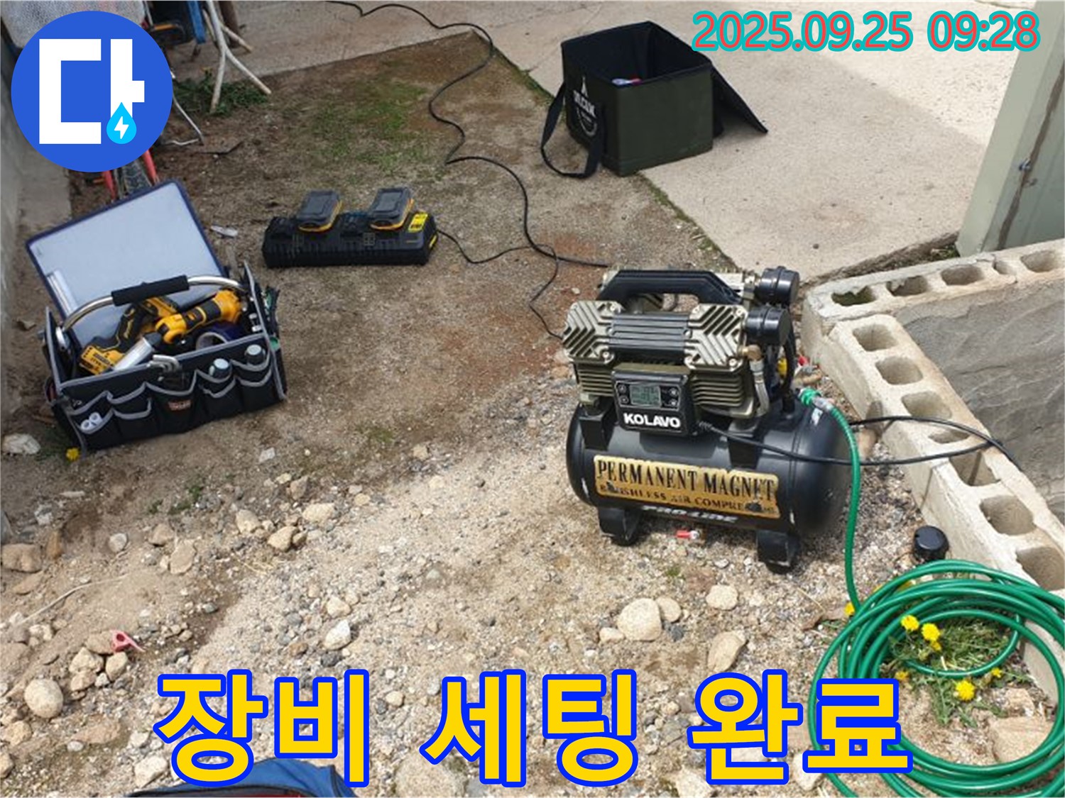 양주시 백석읍 복지리 누수 - 누수 탐지를 위한 장비 세팅이 완료되었습니다.