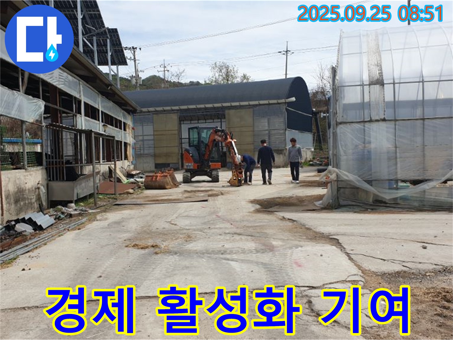 양주시 백석읍 복지리 누수 - 누수 해결로 농가 경제 활성화에 기여