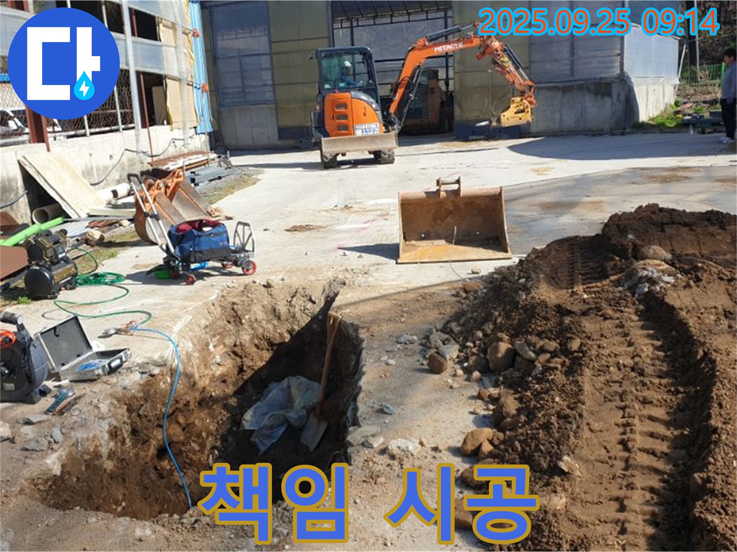 양주시 백석읍 복지리 누수 - 책임 시공 약속