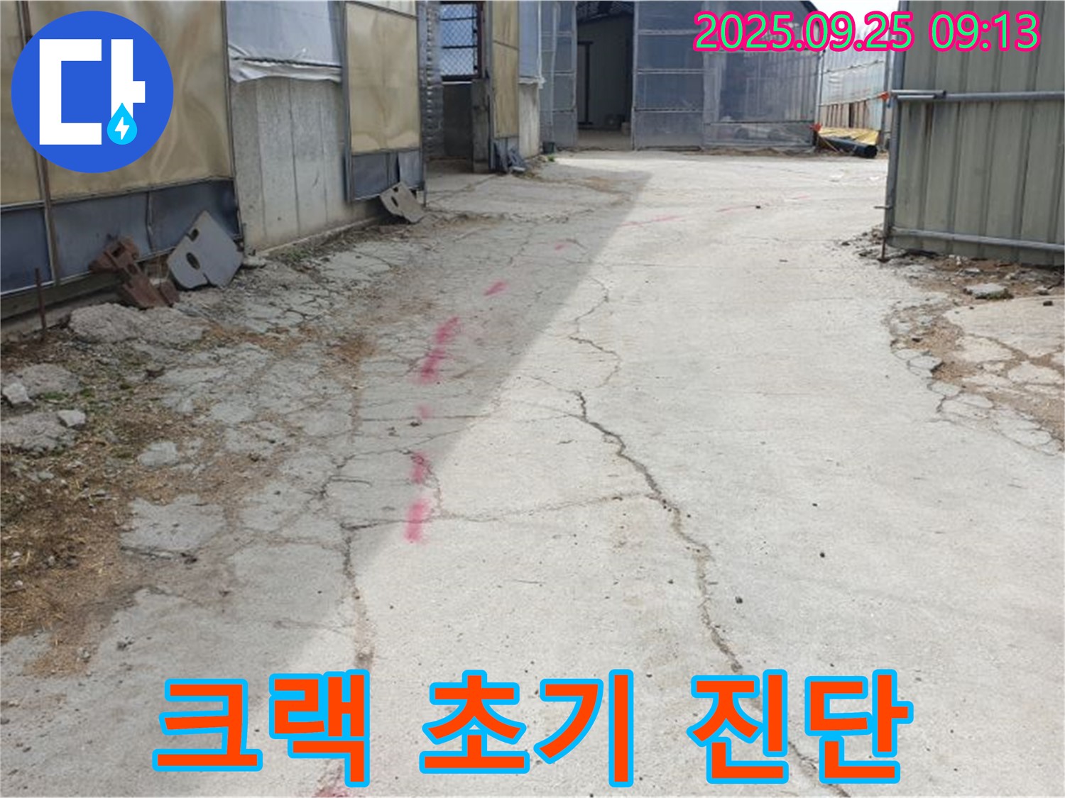 양주시 백석읍 복지리 누수 - 콘크리트 크랙 누수 초기 진단 모습입니다.