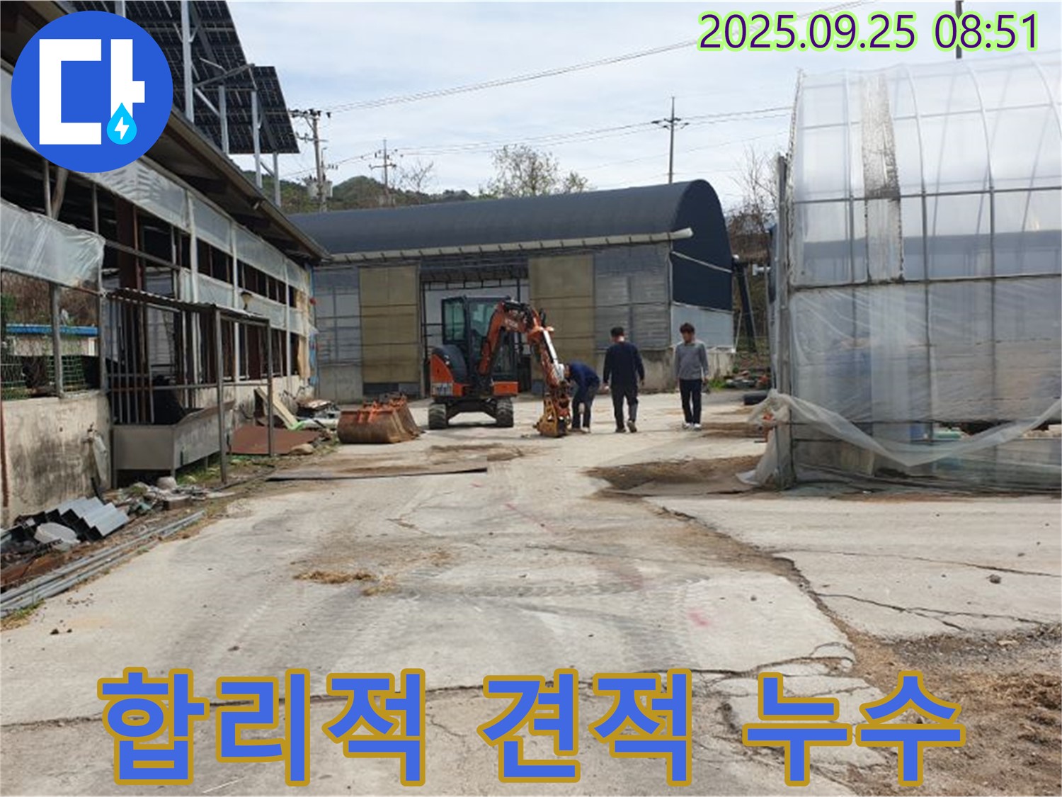 양주시 백석읍 복지리 누수 - 합리적인 견적으로 농가 부담을 줄여드립니다.