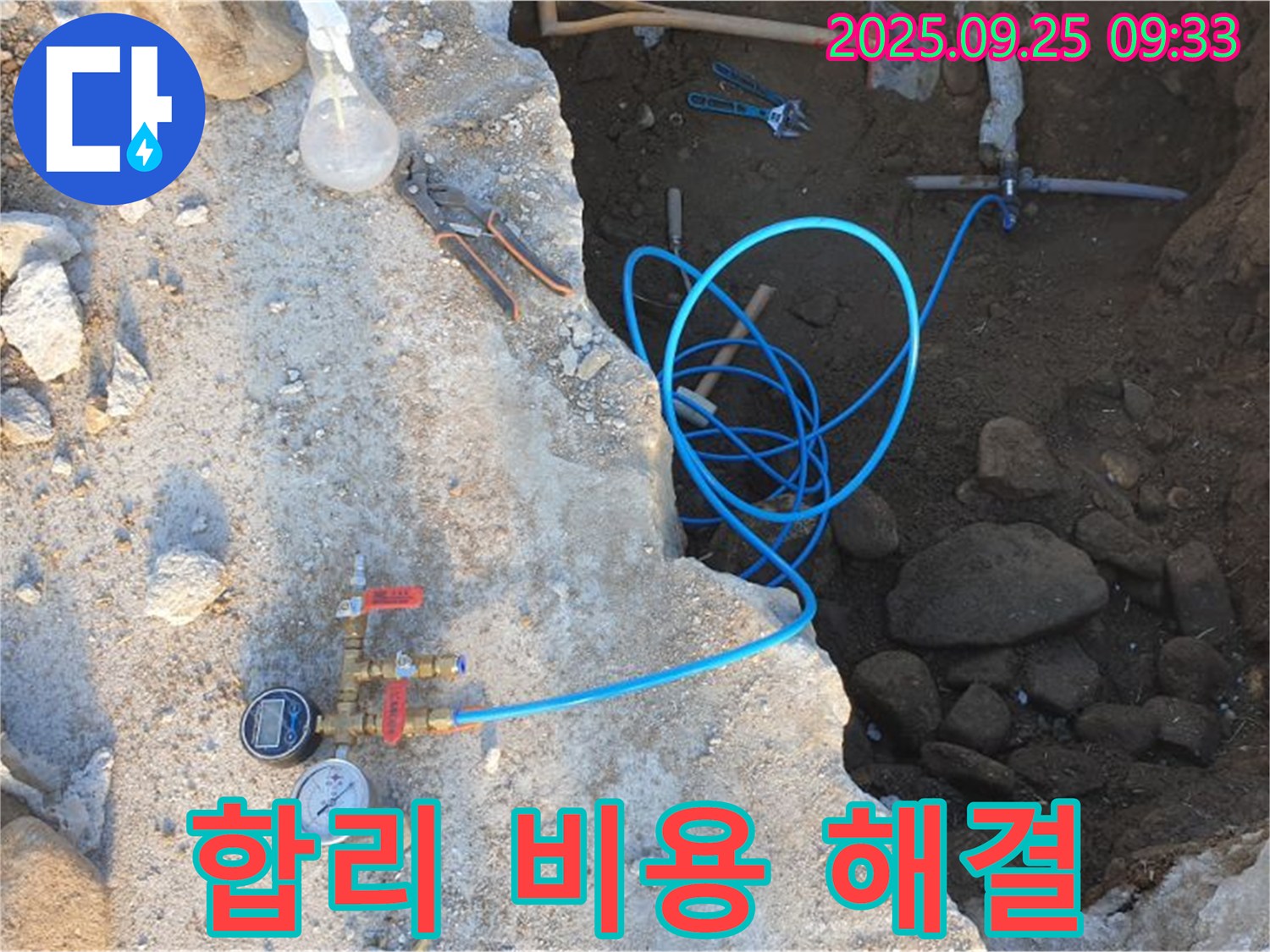 양주시 백석읍 복지리 누수 - 합리적인 비용으로 완벽한 누수 해결!